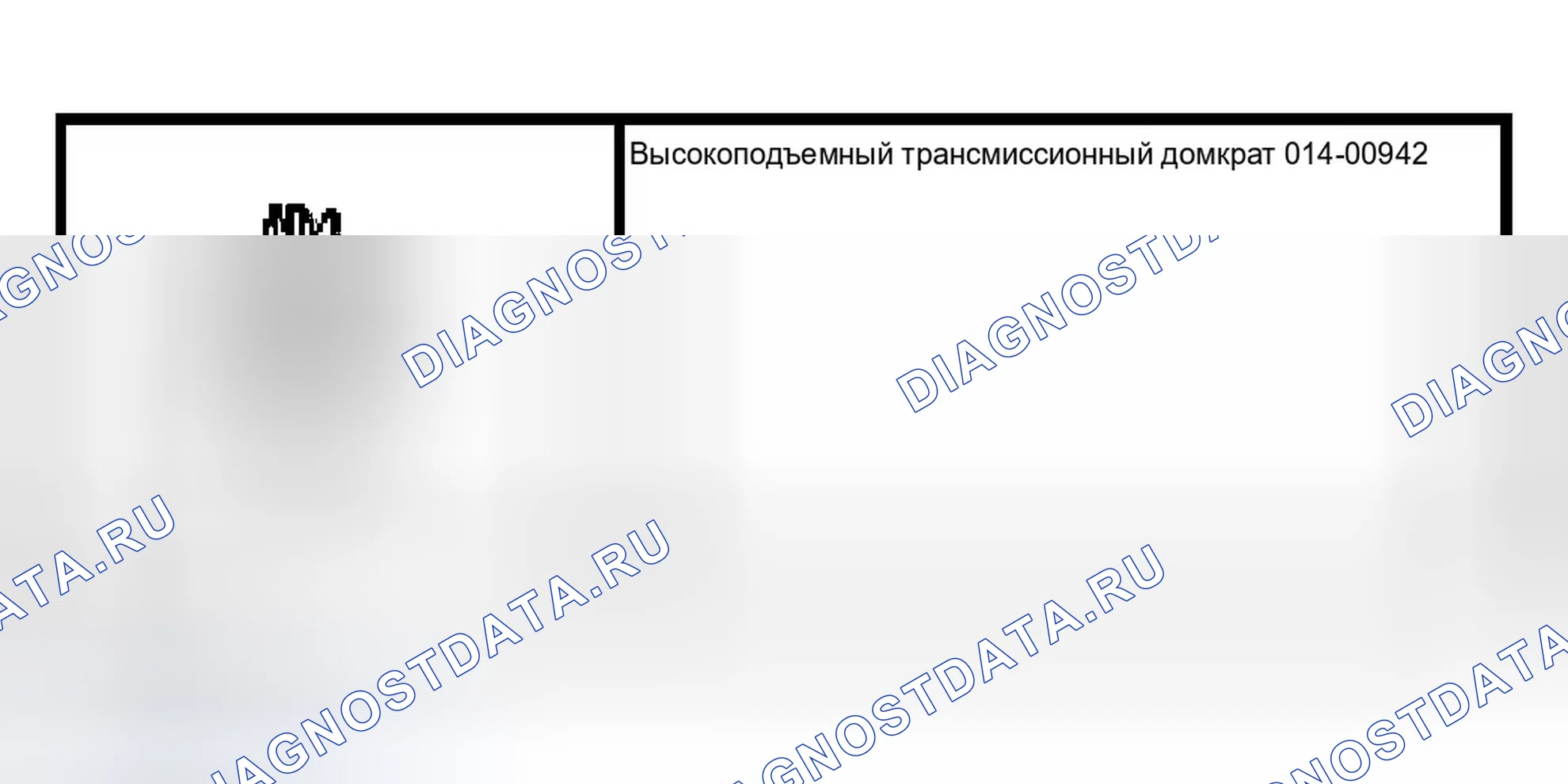 Рис. 218: Трансмиссия. Ford Pickup F150 