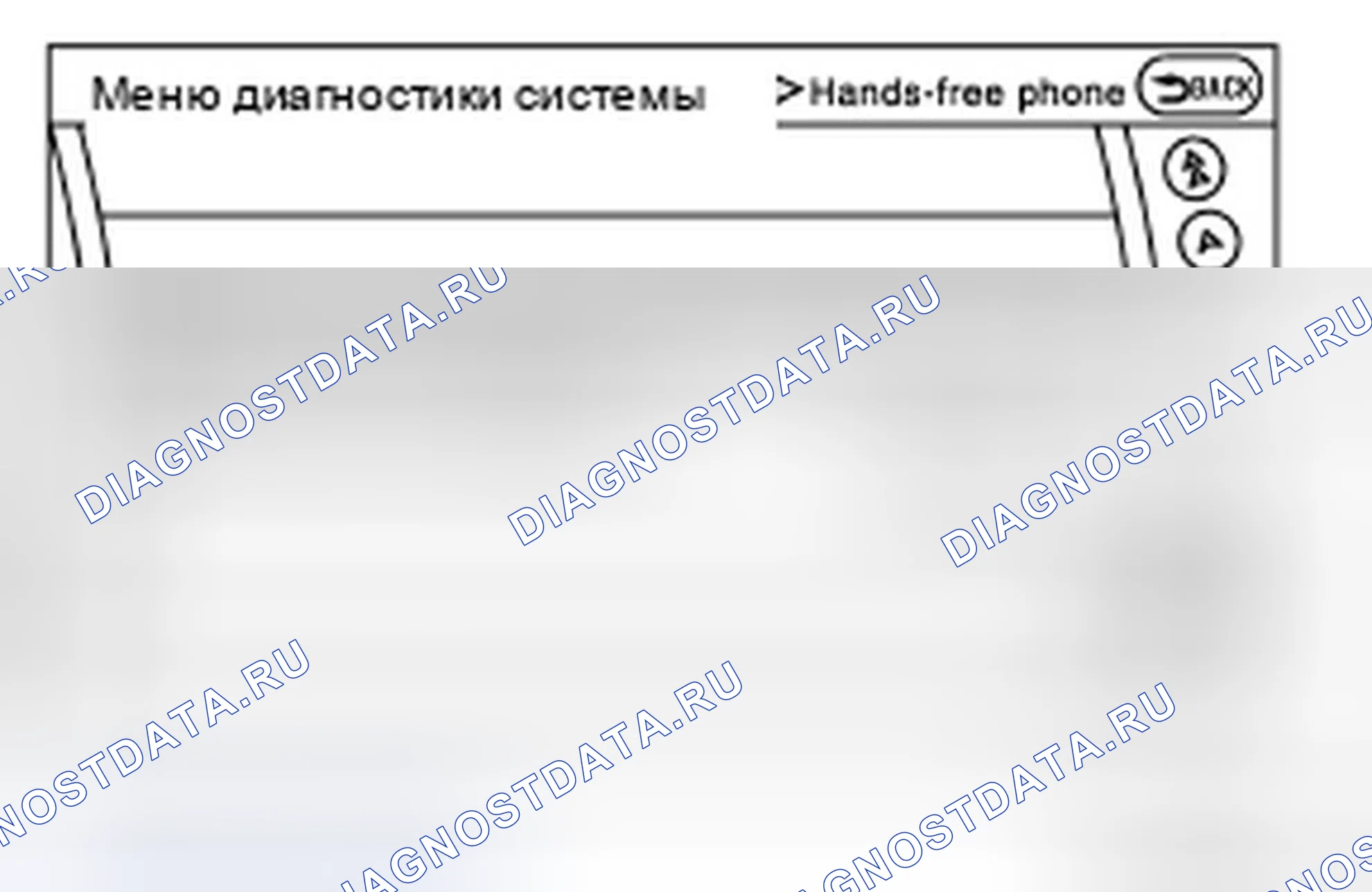 Рис. 19: Телефон громкой связи. Infiniti FX35 II рестайлинг