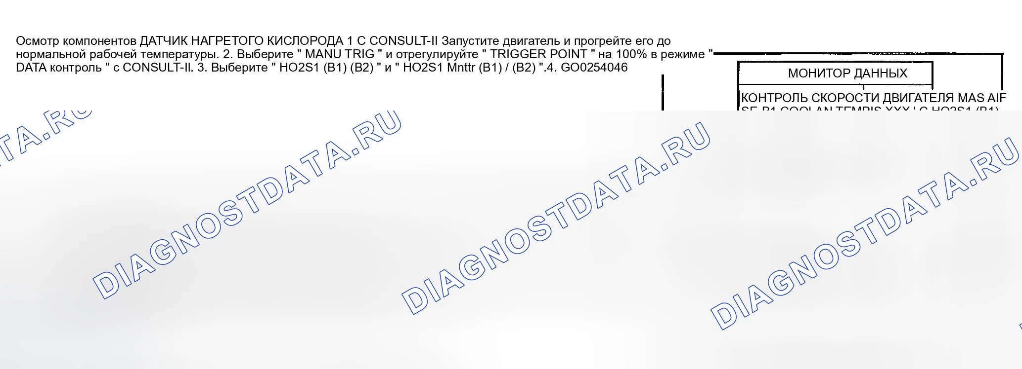 Рис. 337: Проверка компонентов. Infiniti M45 II