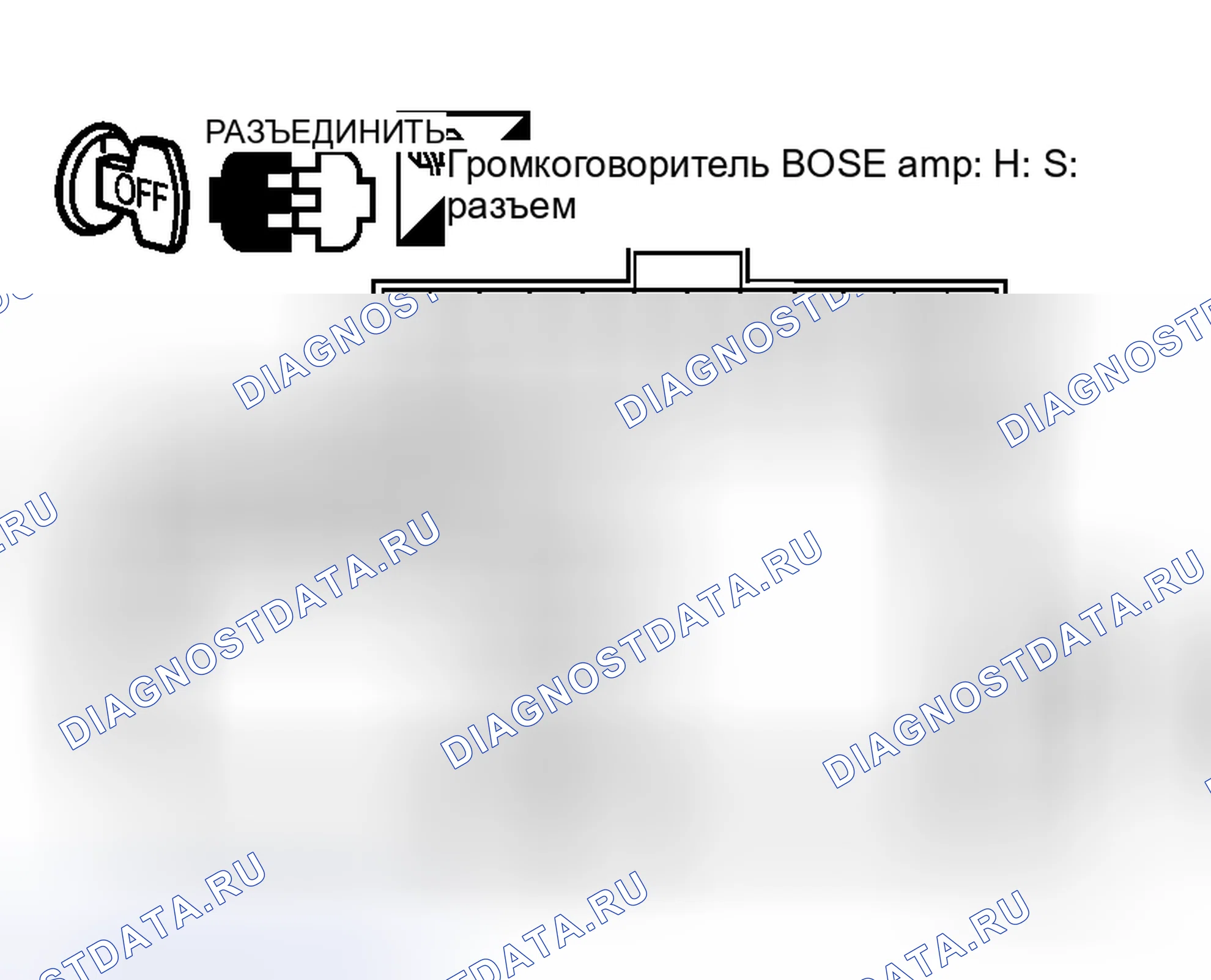 Рис. 13: Аудио пилот (R) не работает. Honda Logo I