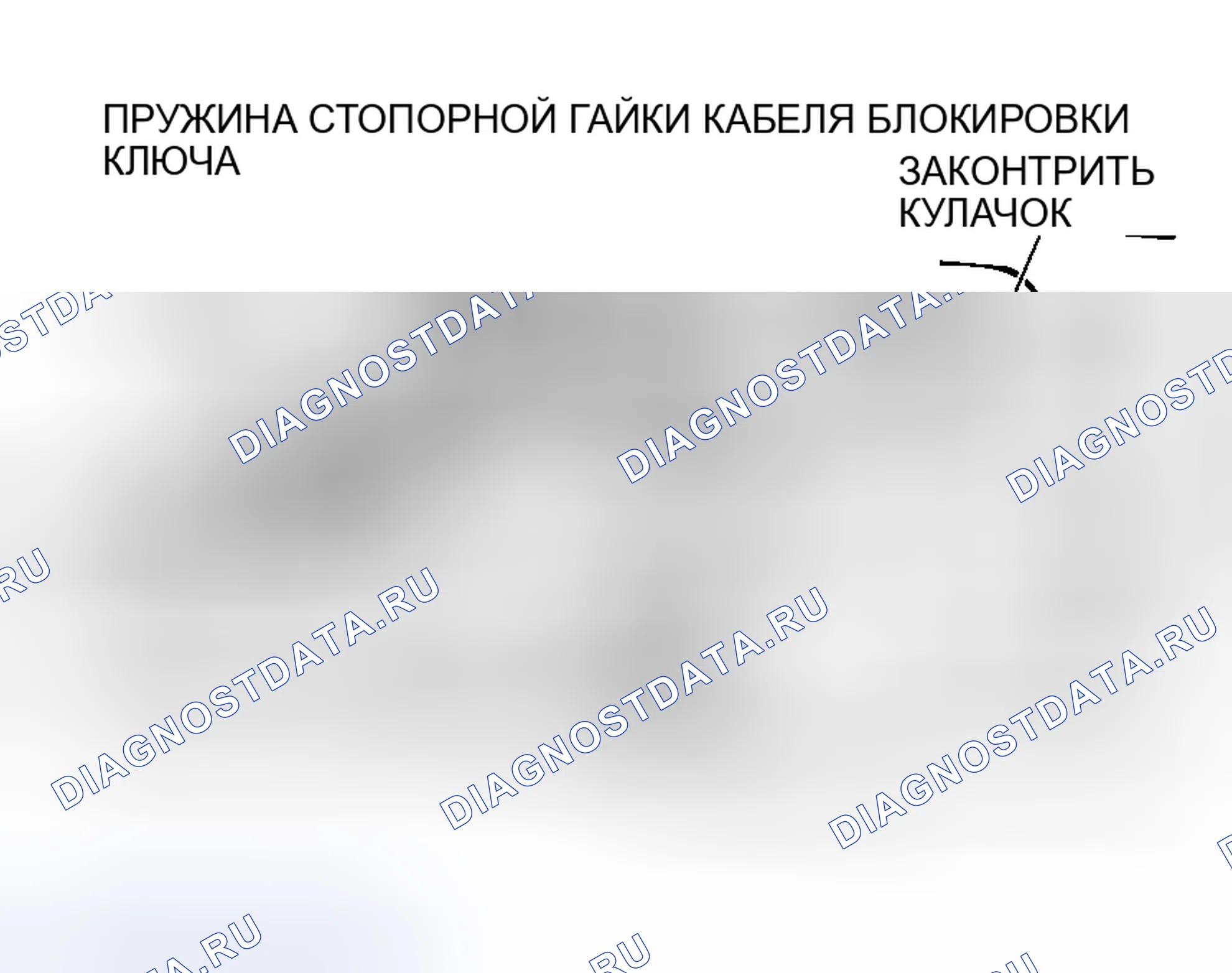 Рис. 18: > > B < < МОНТАЖ КАБЕЛЯ БЛОКИРОВКИ КЛЮЧА (СО СТОРОНЫ РЫЧАГА СЕЛЕКТОРА). Mitsubishi Lancer IX рестайлинг