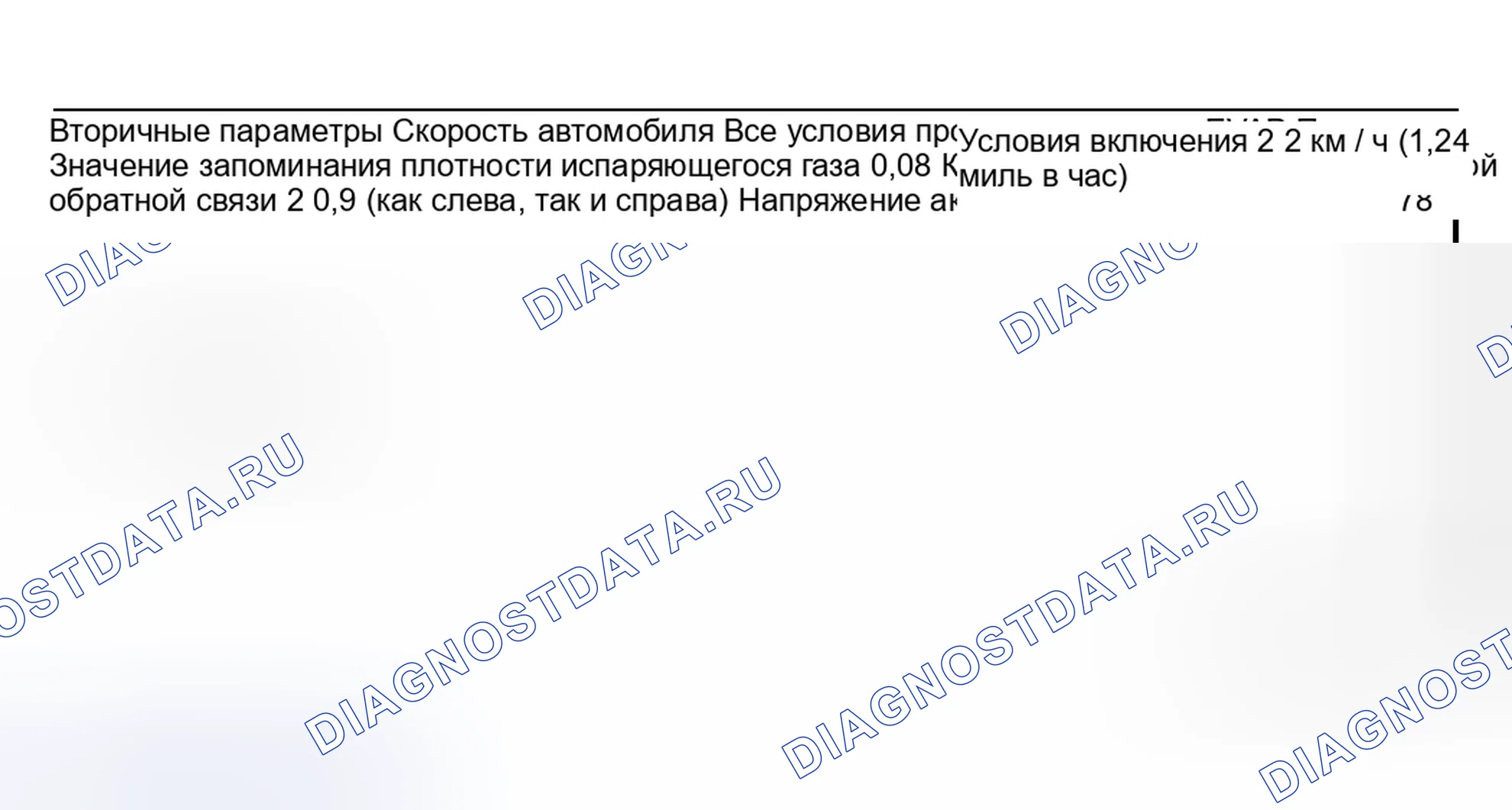 Рис. 2272: 3. УСЛОВИЕ ВКЛЮЧЕНИЯ. Subaru Outback BP