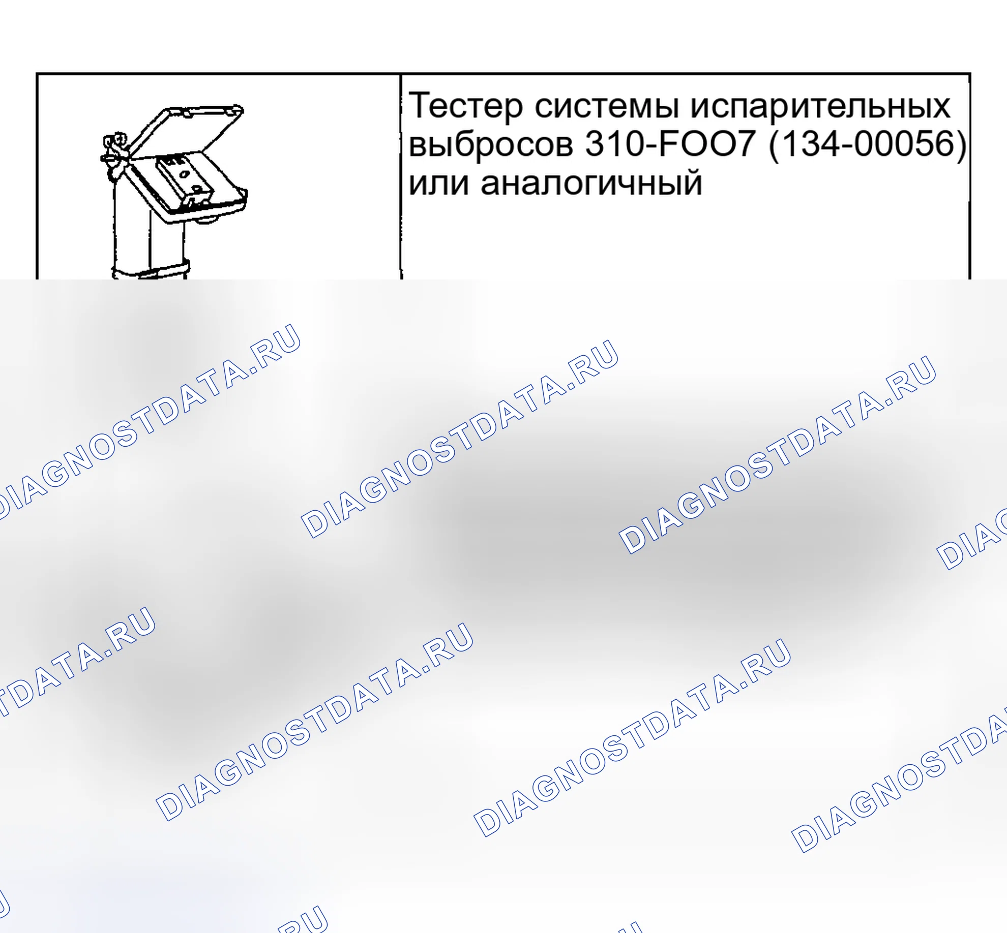 Рис. 74: Специальный инструмент (ы). Hyundai Nexo I