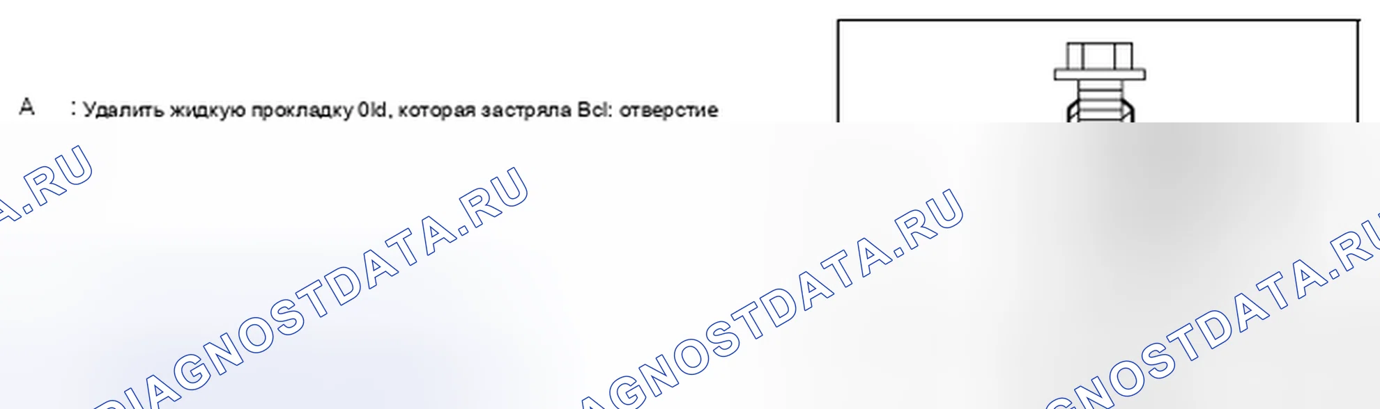 Рис. 419. Infiniti Q70 I рестайлинг
