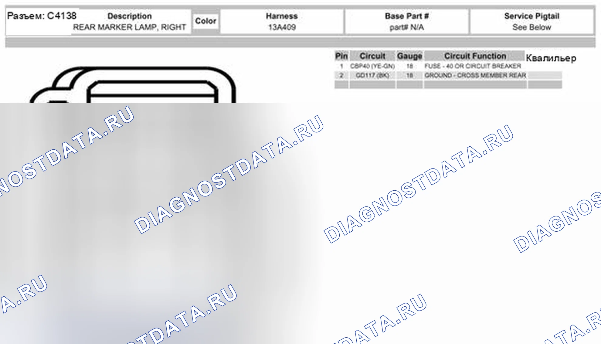 Рис. 1670. Ford Pickup F250 Super Duty II