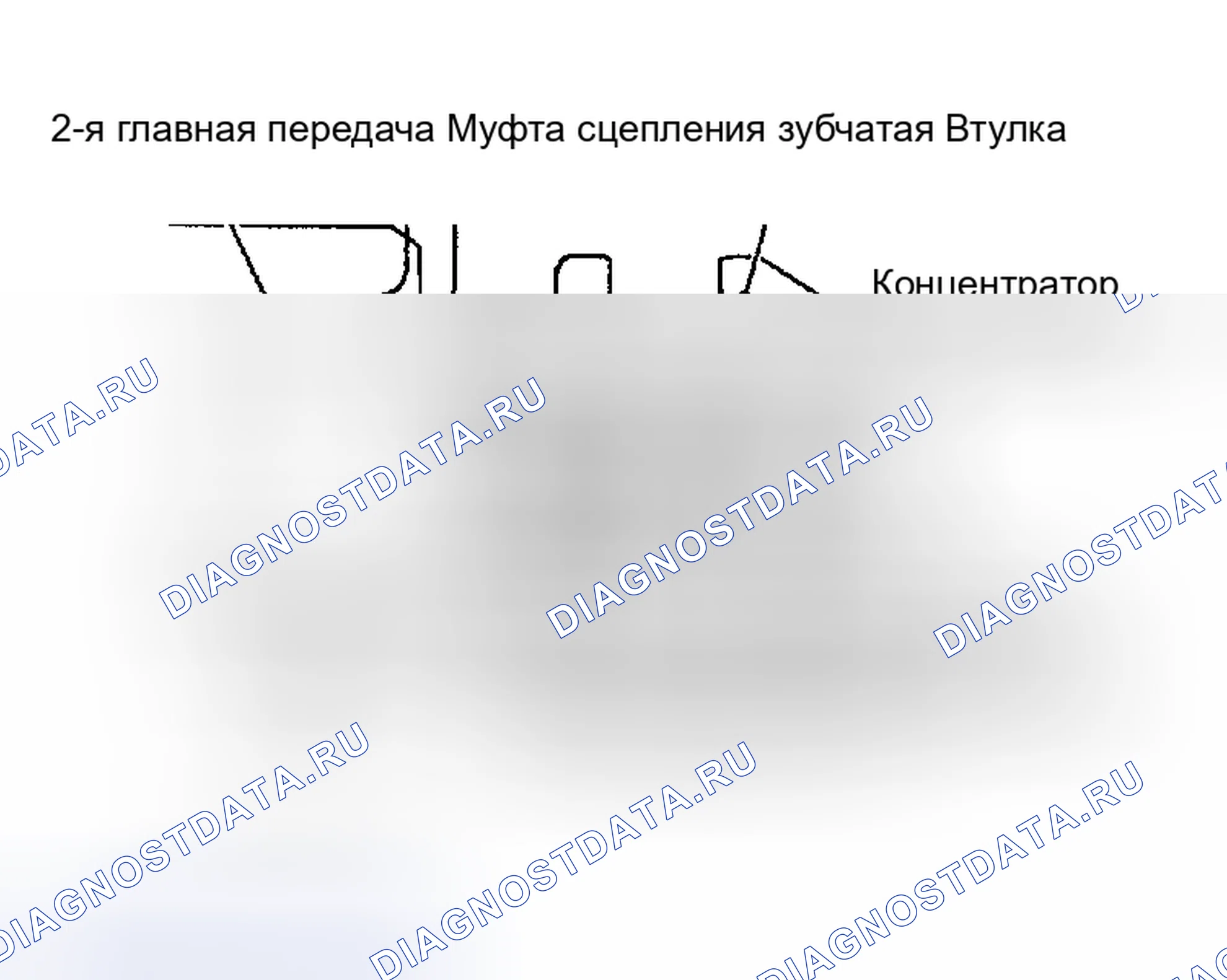 Рис. 84: СИНХРОНИЗАТОР С ДВОЙНЫМ КОНУСОМ. Nissan Sentra B15
