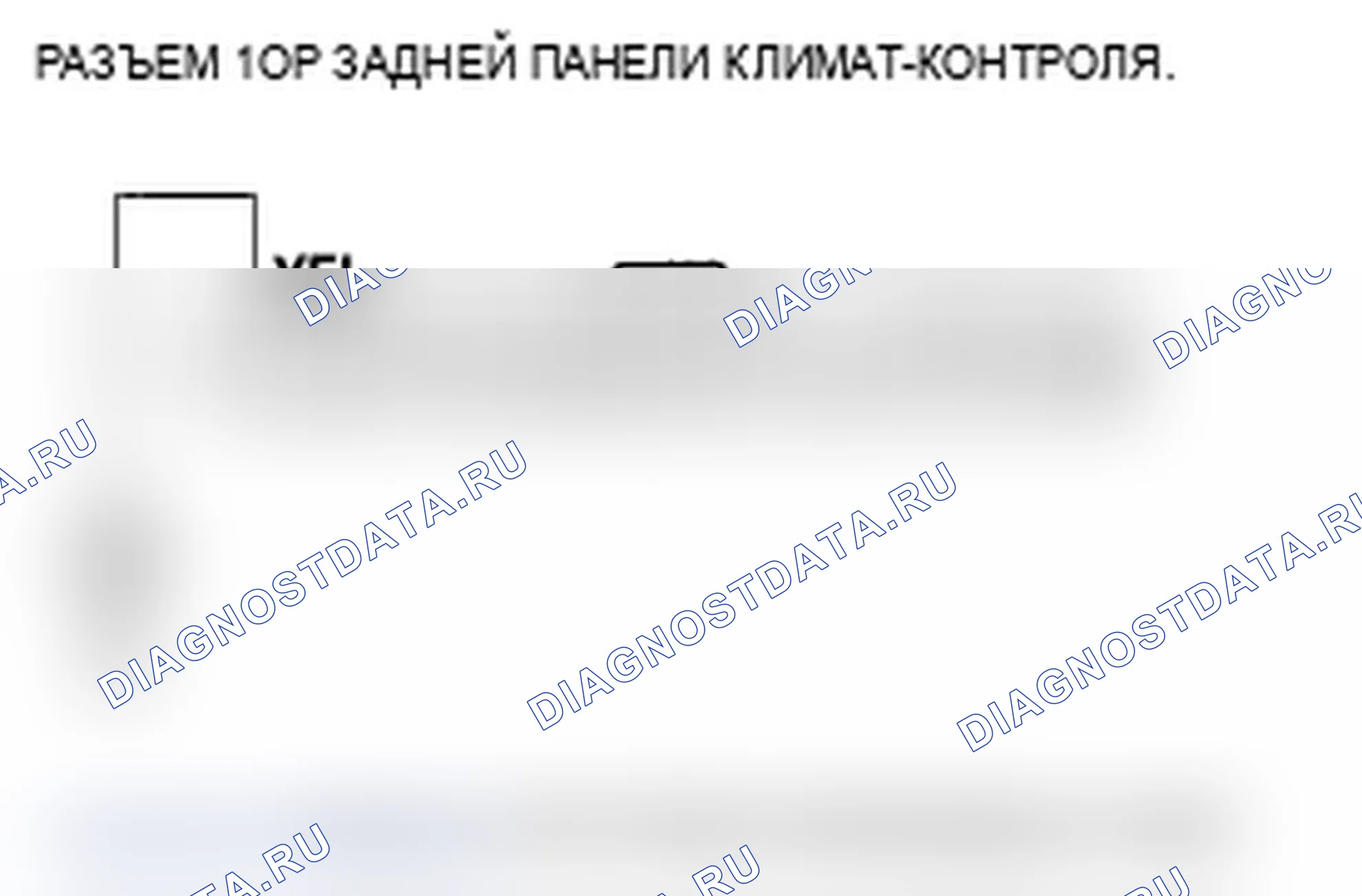 Рис. 105: расшифровка кода ошибки B2965: Блок управления климатом потерял связь с задней панелью управления климатом. Acura MDX II