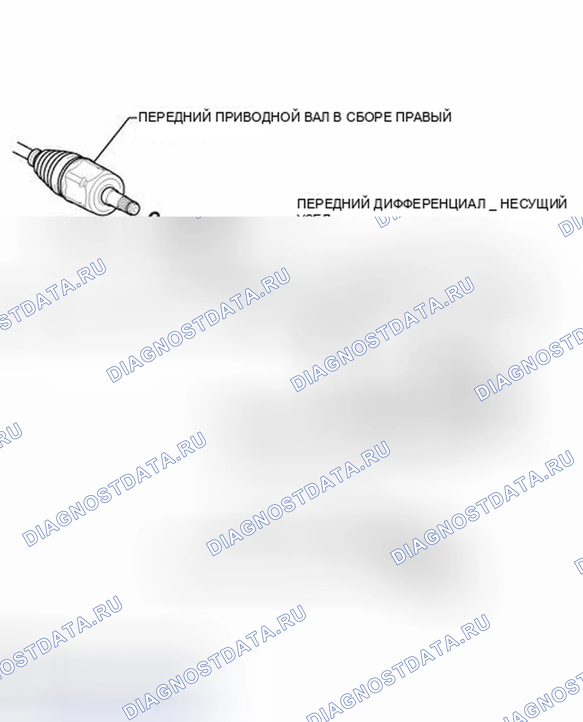 Рис. 69: ИЛЛЮСТРАЦИЯ. Honda Accord VII