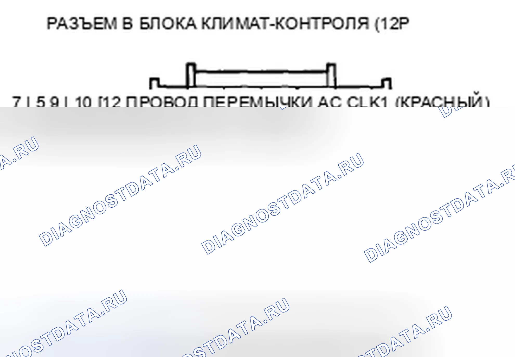 Рис. 272. Honda Accord VIII рестайлинг