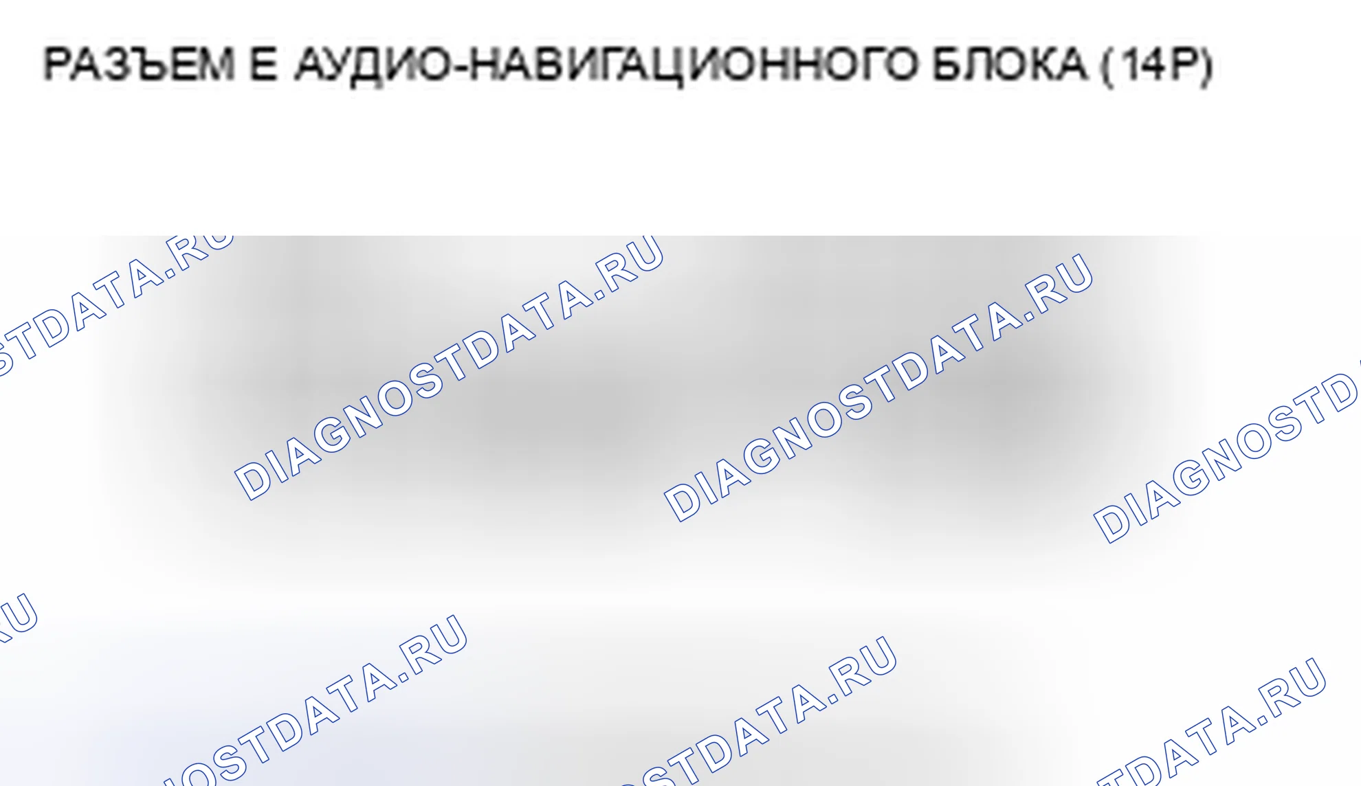 Рис. 350. Honda Civic VIII рестайлинг