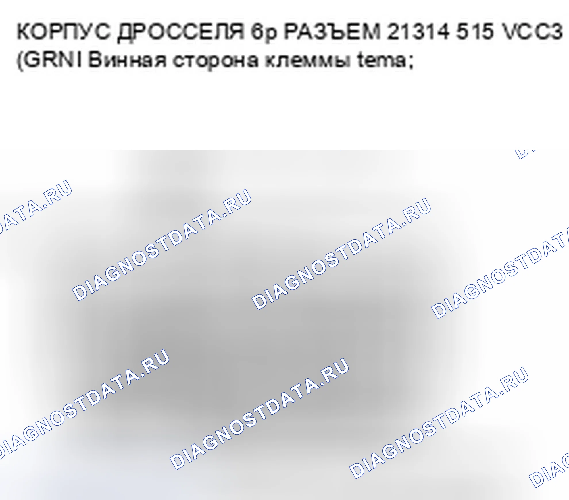 Рис. 75. Honda Civic VIII рестайлинг