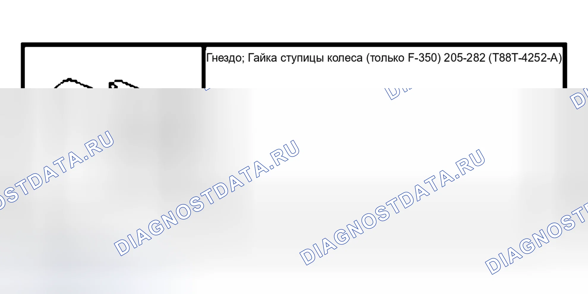 Рис. 233: Специальный инструмент (ы). Ford Pickup F150 