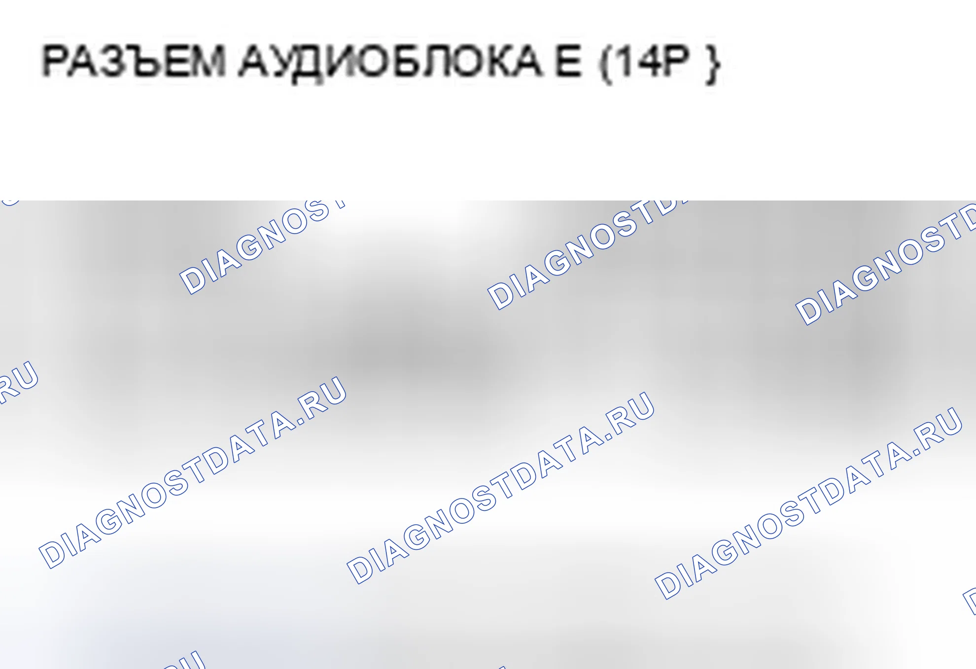 Рис. 657. Honda Accord VIII