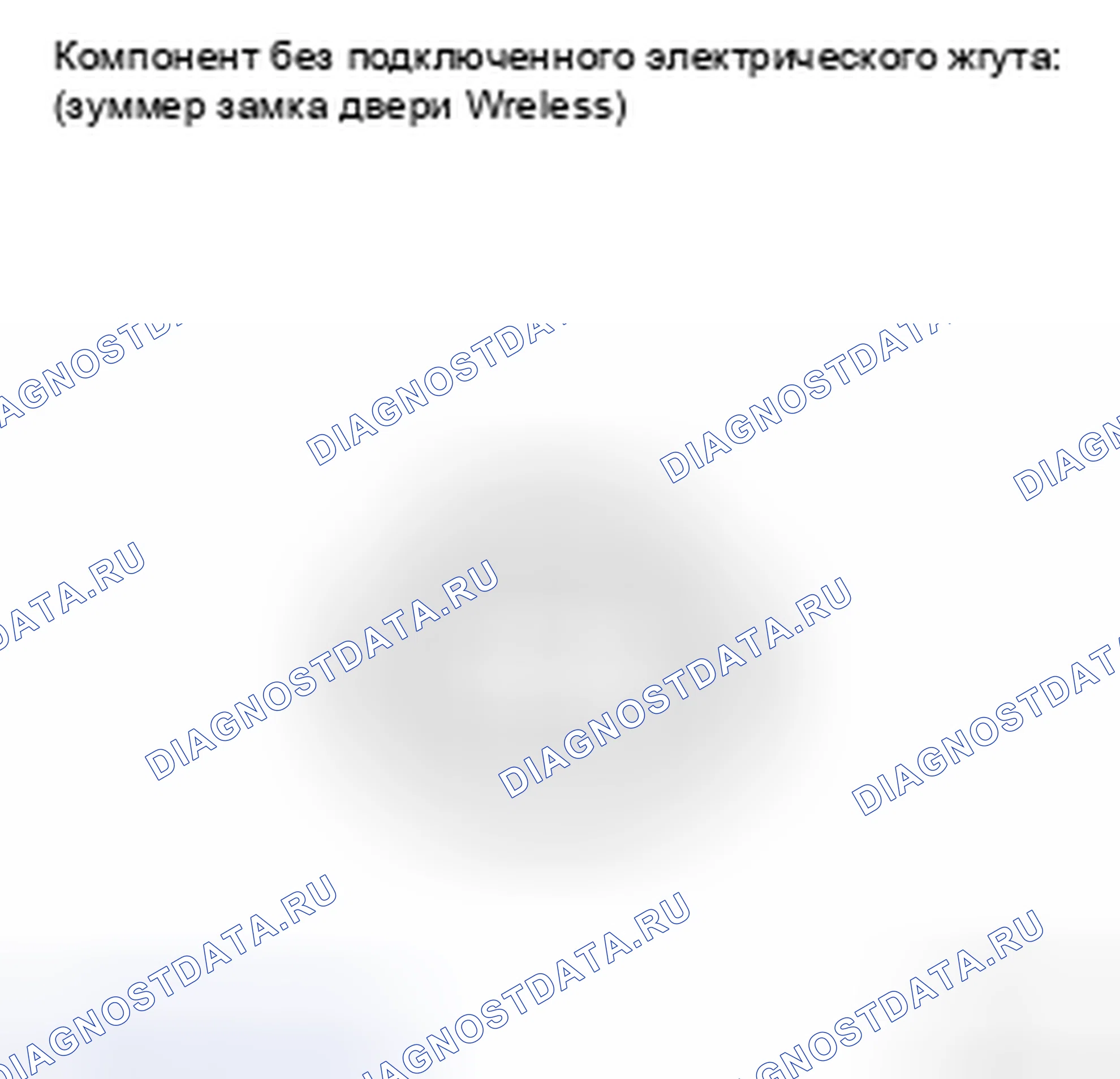 Рис. 129: ПРОВЕРКА замков дверей и противоугонной системы. Kia Soul II рестайлинг