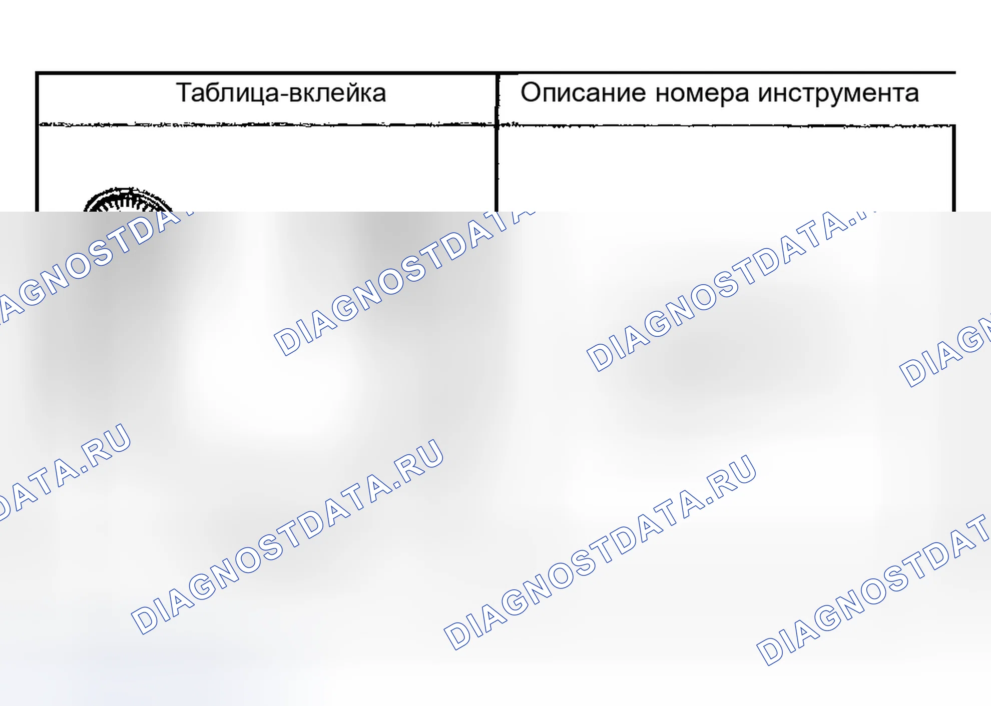Рис. 54: Специальные инструменты и оборудование. Chevrolet TrailBlazer I