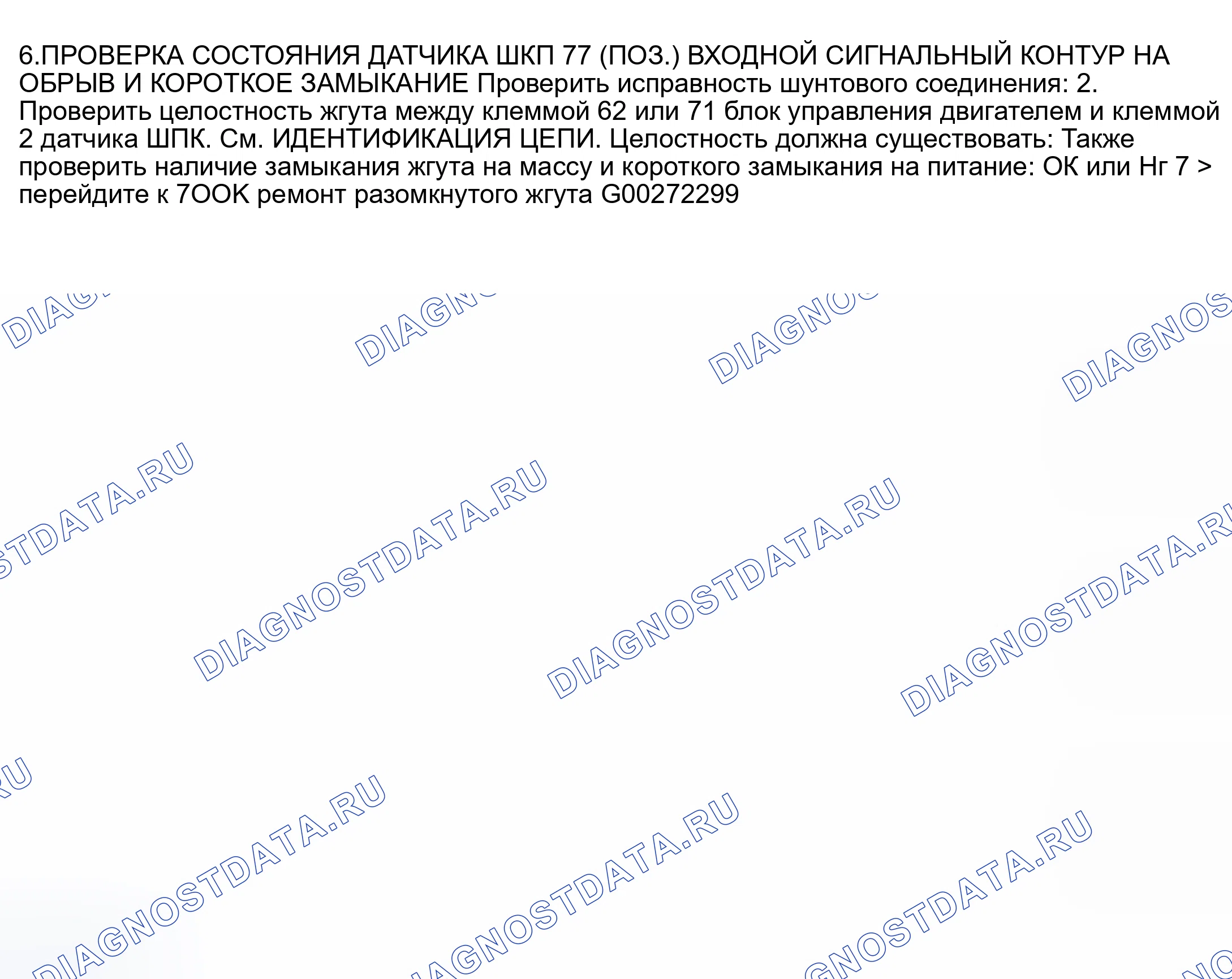 Рис. 989. Nissan Sentra B15
