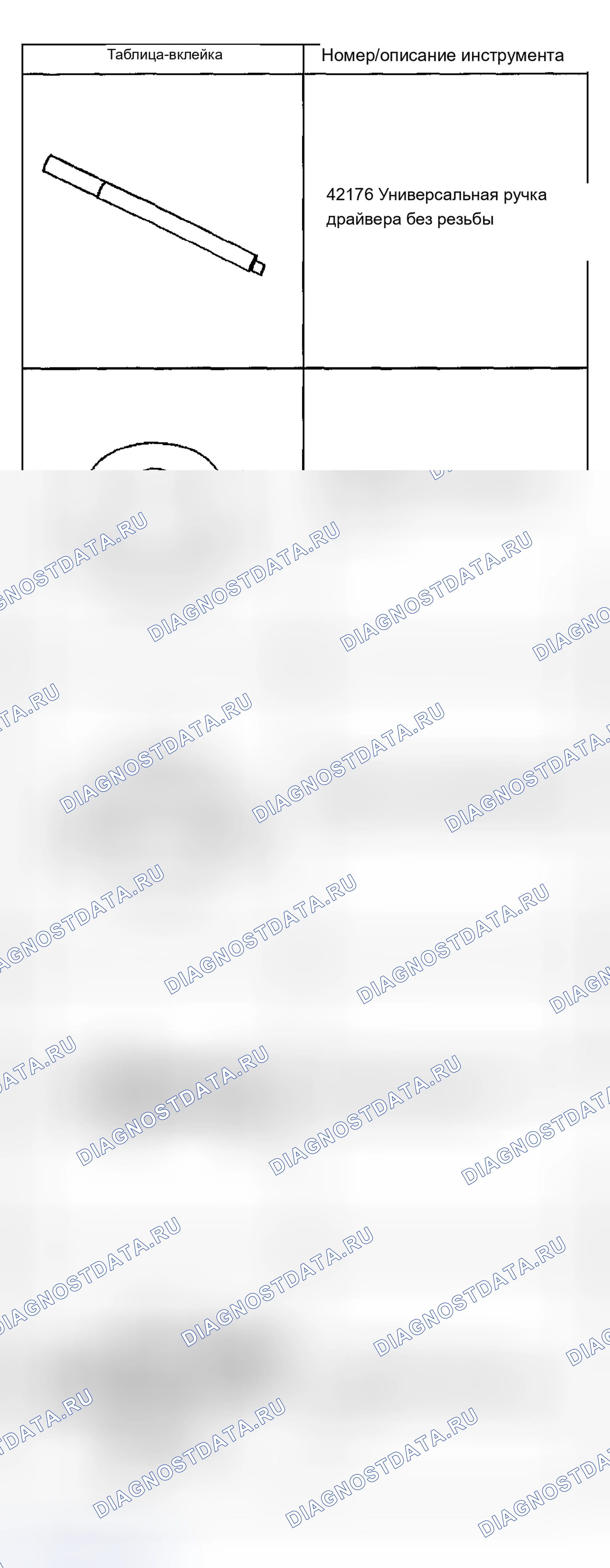 Рис. 377. Chevrolet Chevy Express H2500 