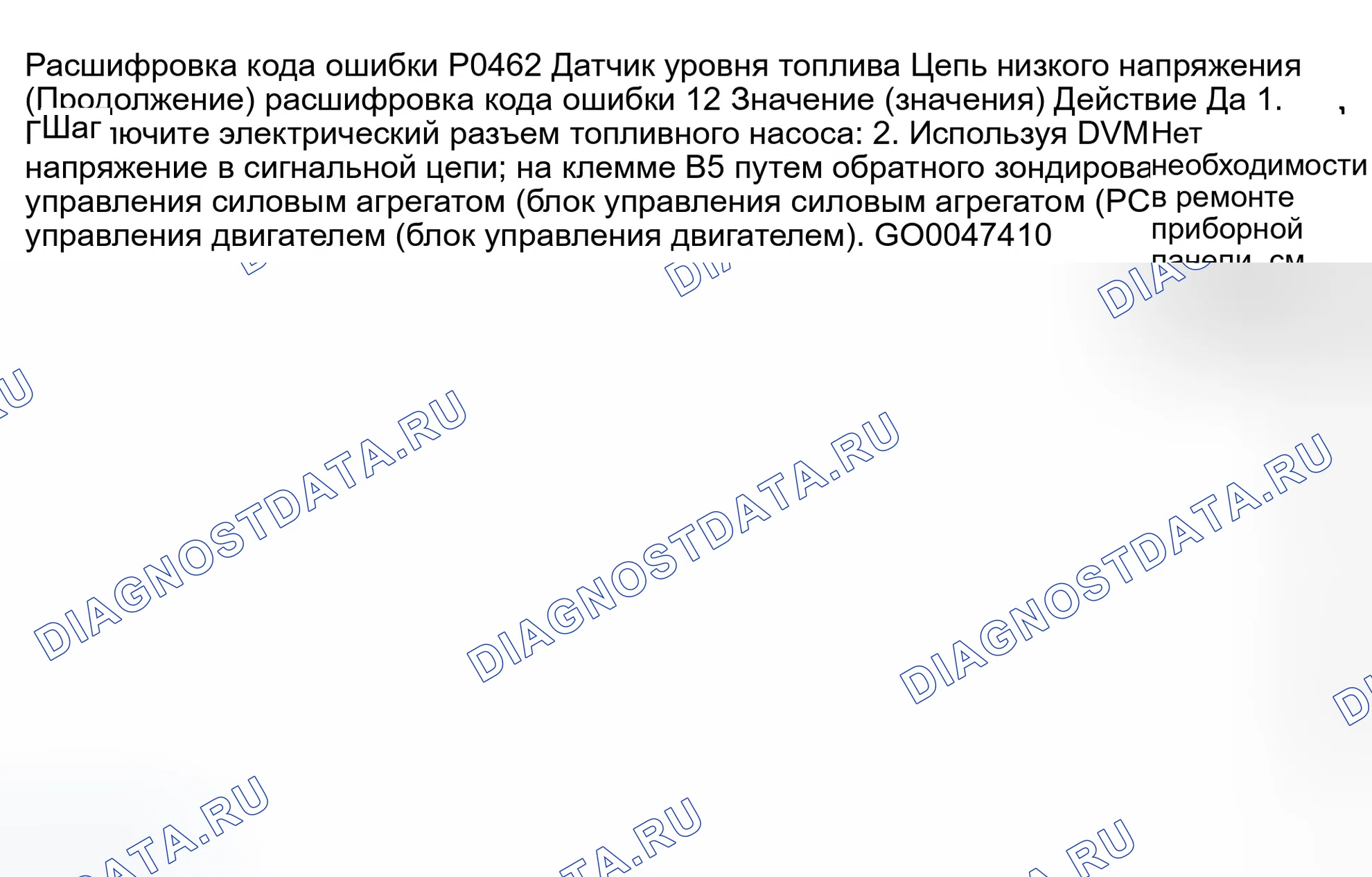 Рис. 183. Daewoo Nubira II