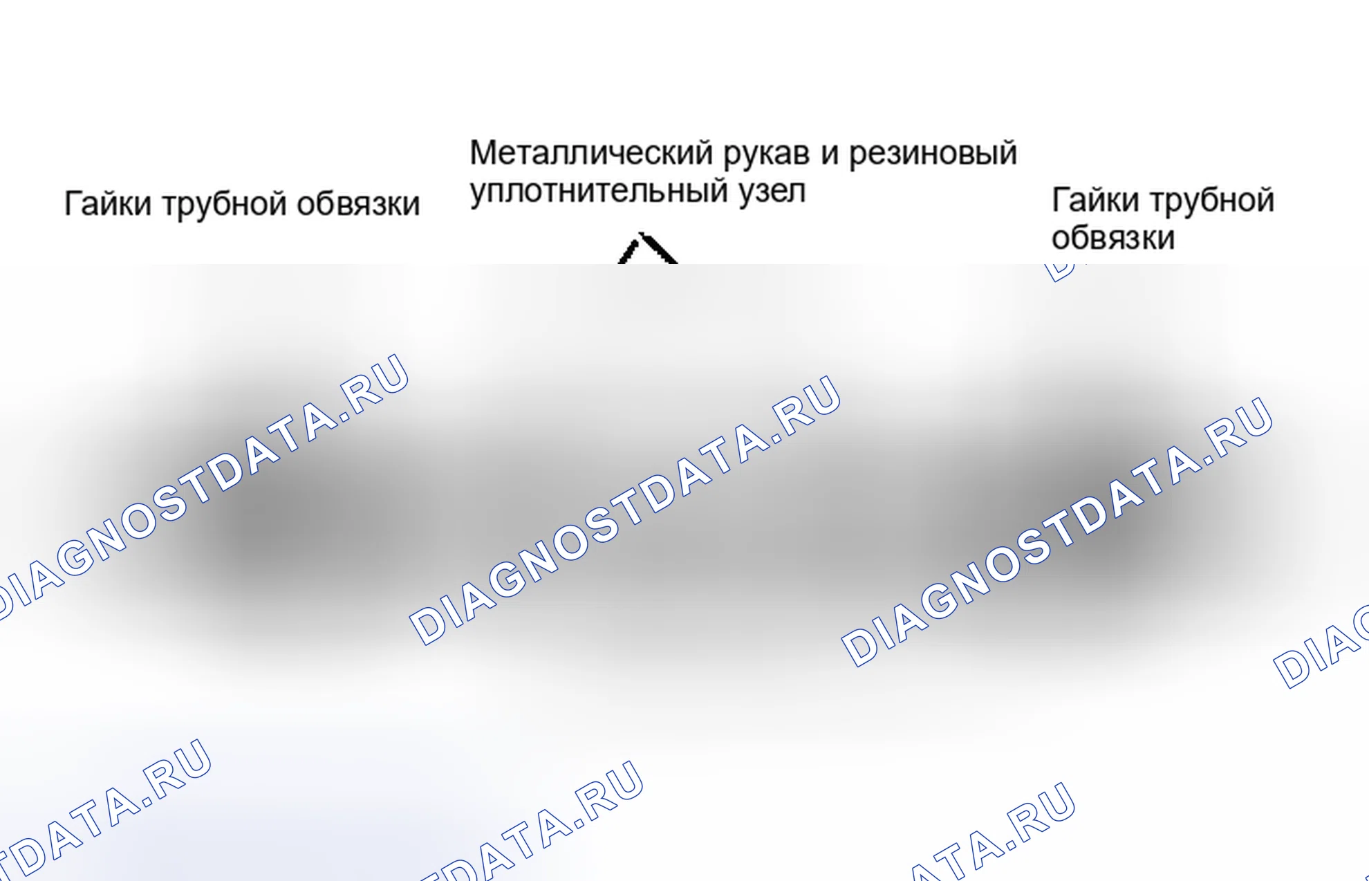 Рис. 11: РЕМОНТ ВОЗДУШНОЙ МАГИСТРАЛИ. Hyundai Trajet I рестайлинг
