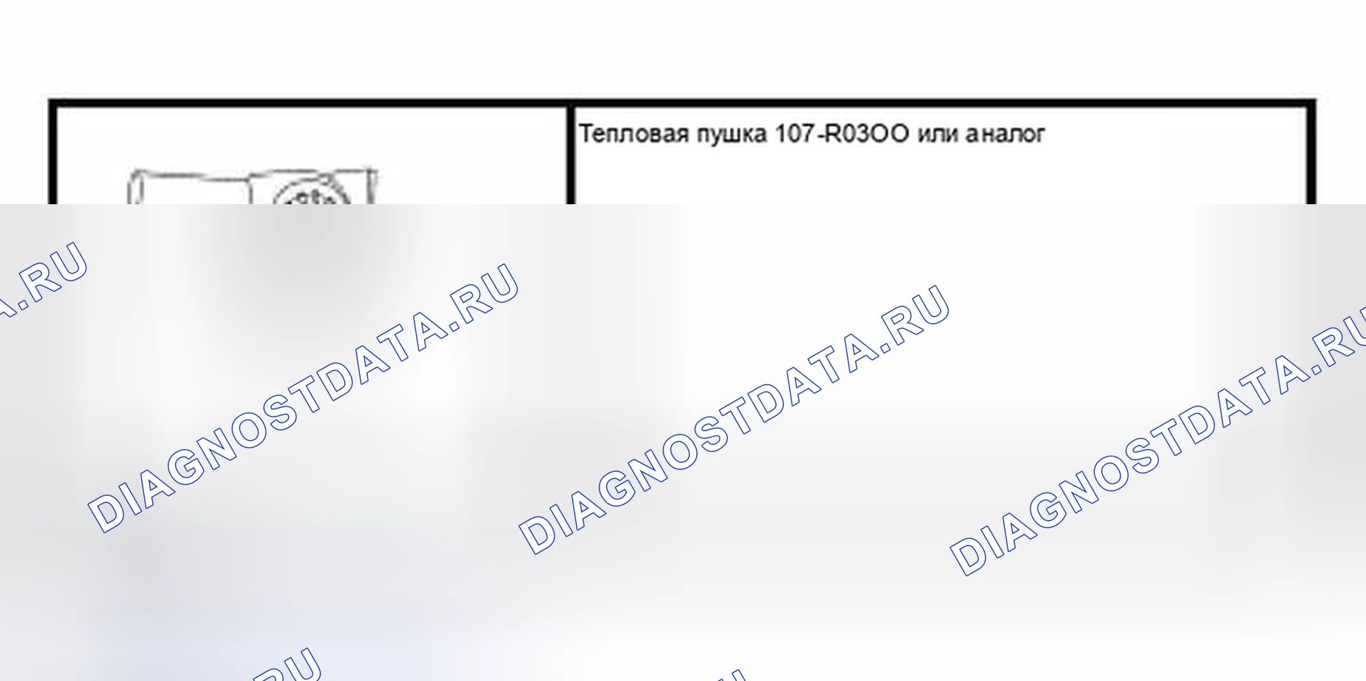 Рис. 56: Ремонт проводов антенной сетки. Hyundai Lavita I