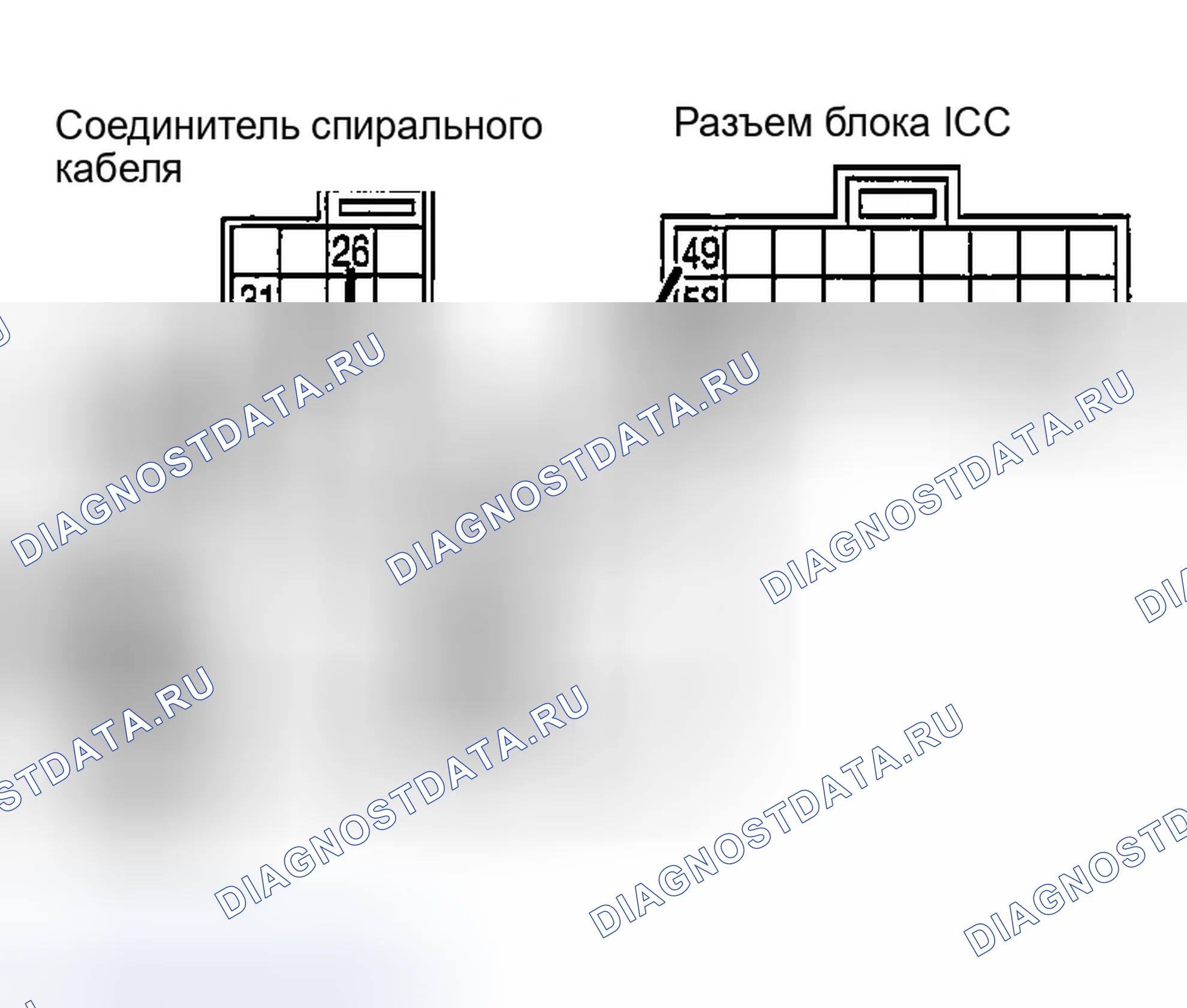 Рис. 138: 2. Проверка сигнальной цепи переключателя рулевого управления ICC. Infiniti Q45 III