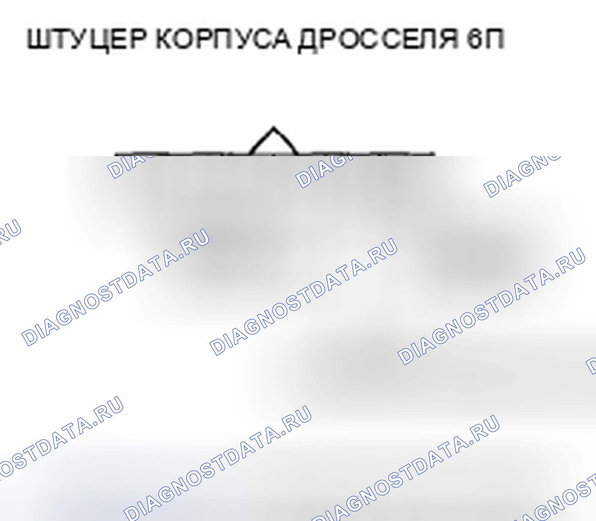 Рис. 125. Honda Civic VIII