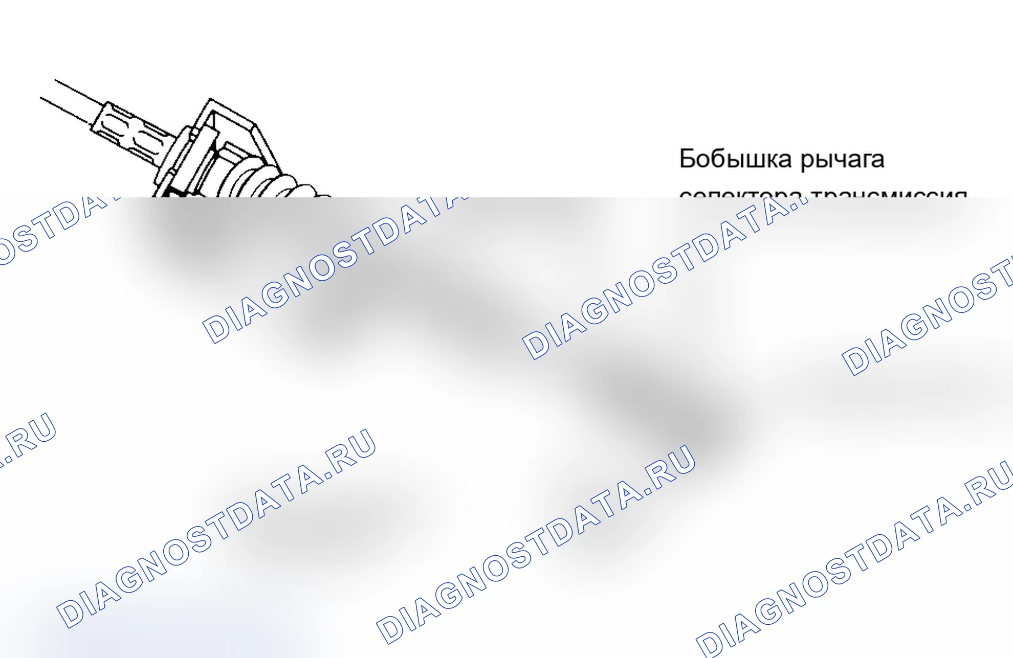 Рис. 57: ТРОС ПЕРЕКЛЮЧЕНИЯ ПЕРЕДАЧ. Isuzu Impulse II