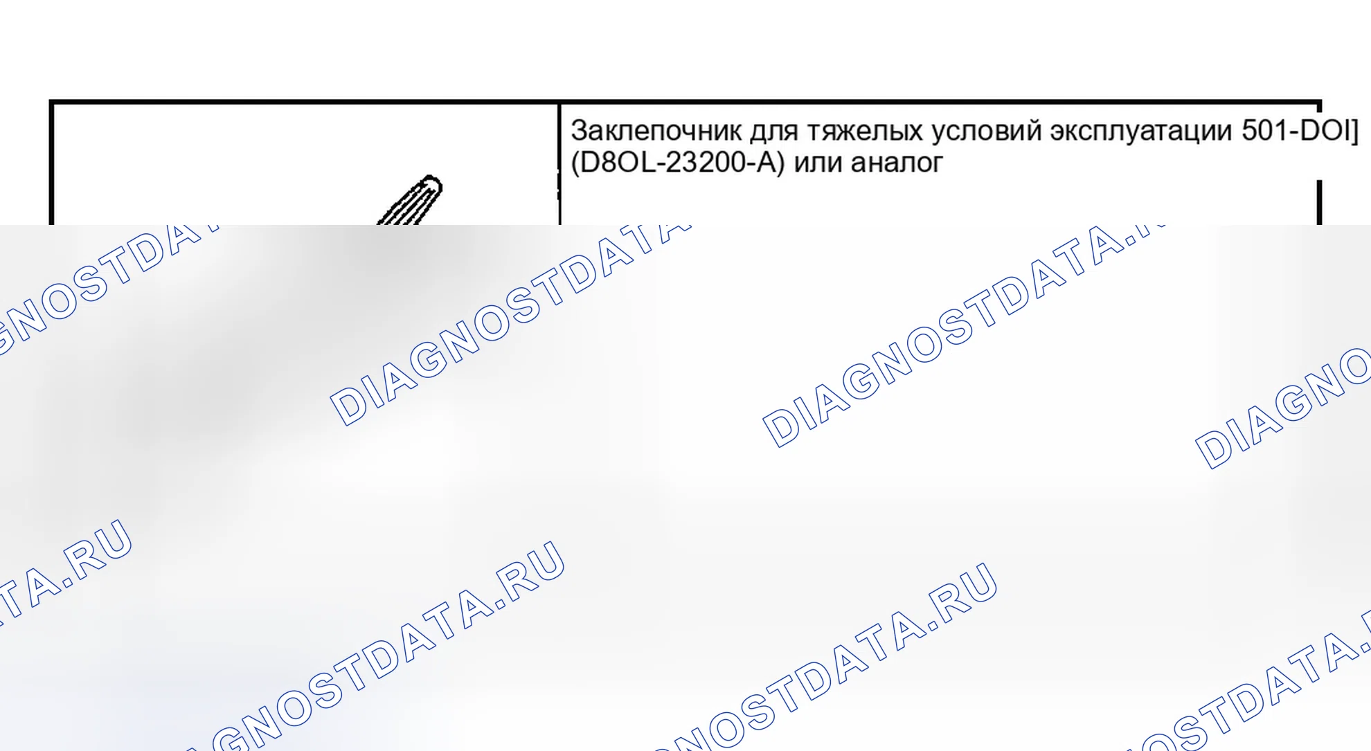 Рис. 141: Специальные инструменты. Ford Explorer Sport Trac I