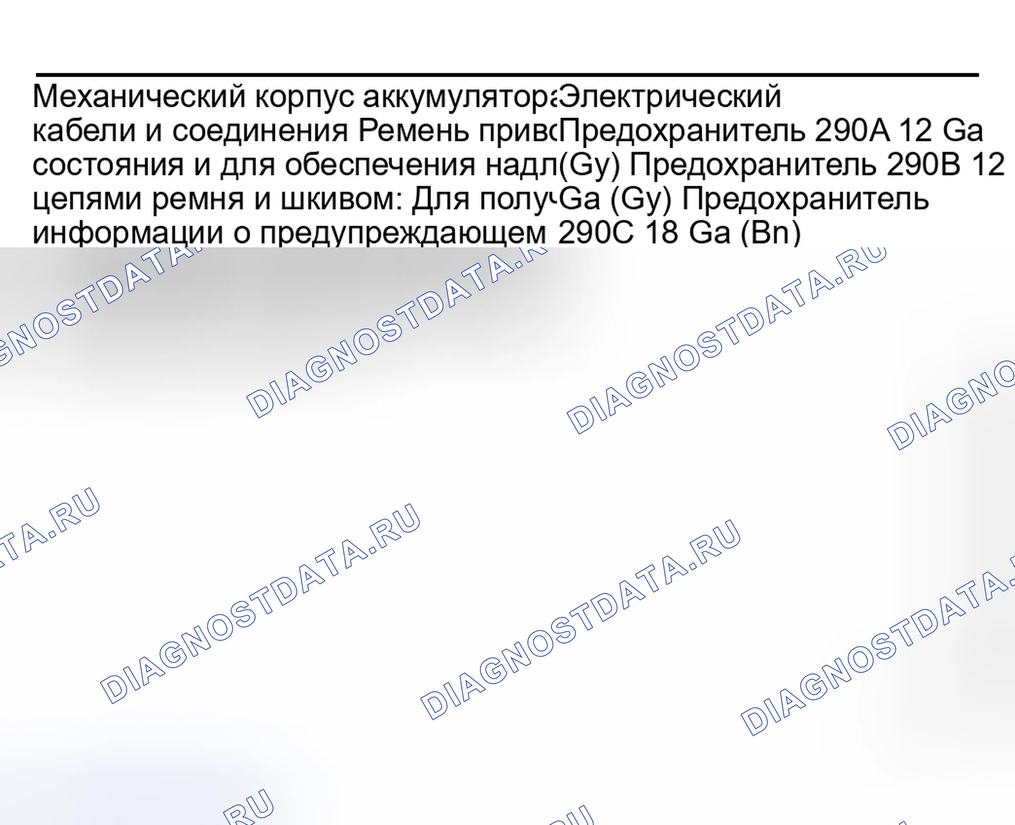 Рис. 8. Hyundai Nexo I