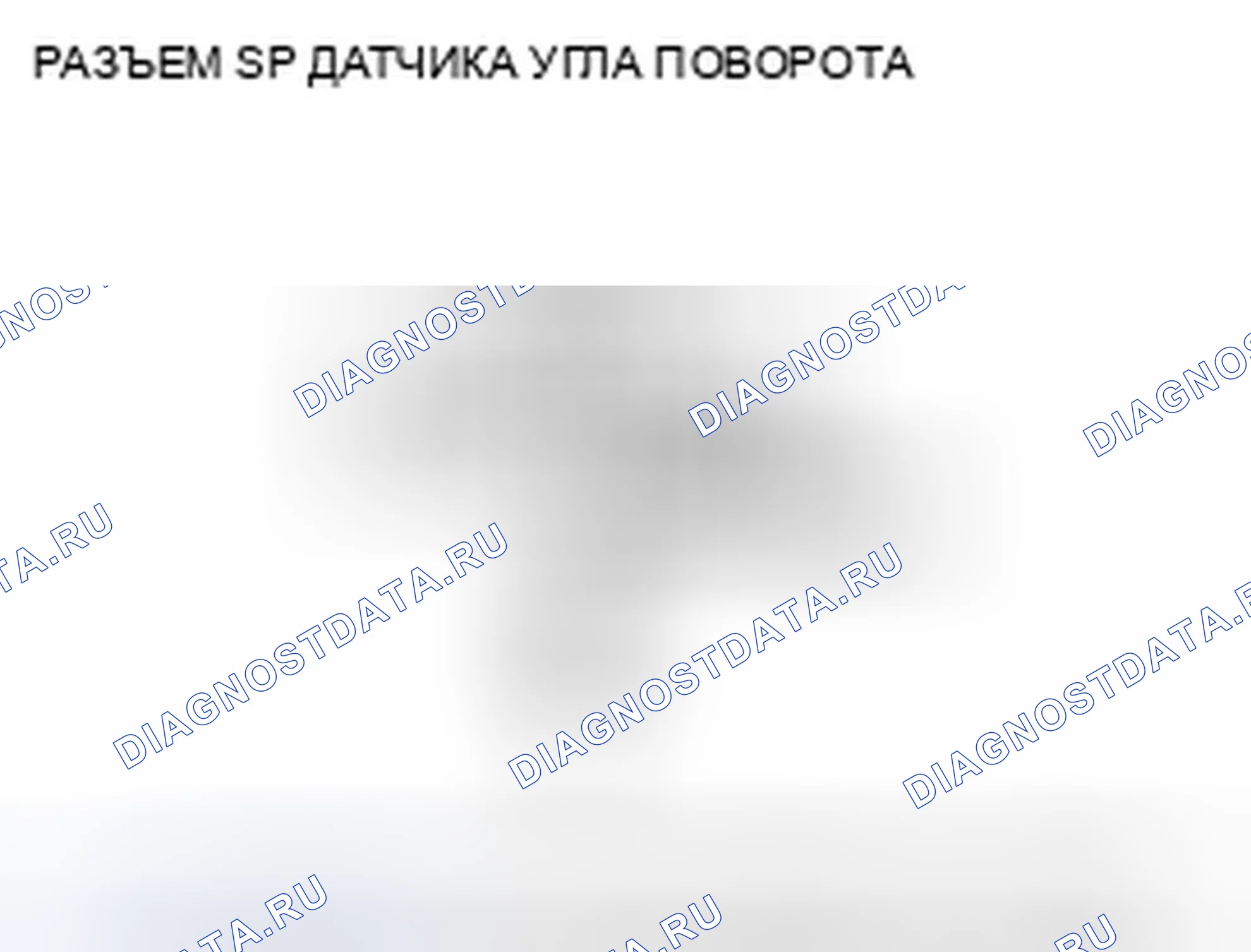 Рис. 129: расшифровка кода ошибки 27-11: Ошибка сигнала DIAG датчика угла поворота рулевого колеса (начальная); расшифровка кода ошибки 27-26: DIAG датчика угла поворота рулевого колеса. Honda Civic VIII