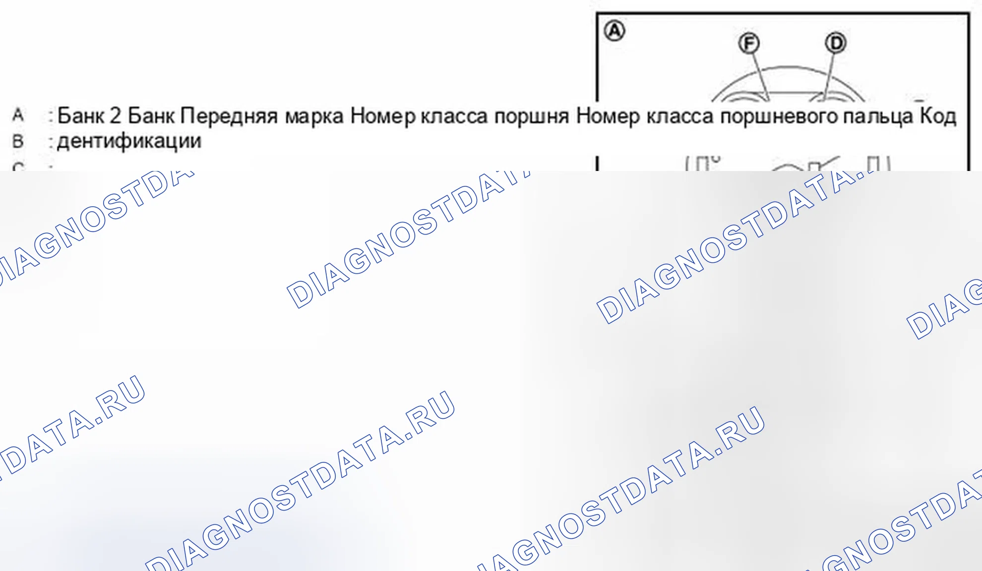 Рис. 254: ПРИ ПОВТОРНОМ ИСПОЛЬЗОВАНИИ НОВОГО БЛОКА ЦИЛИНДРОВ. Infiniti QX56 II