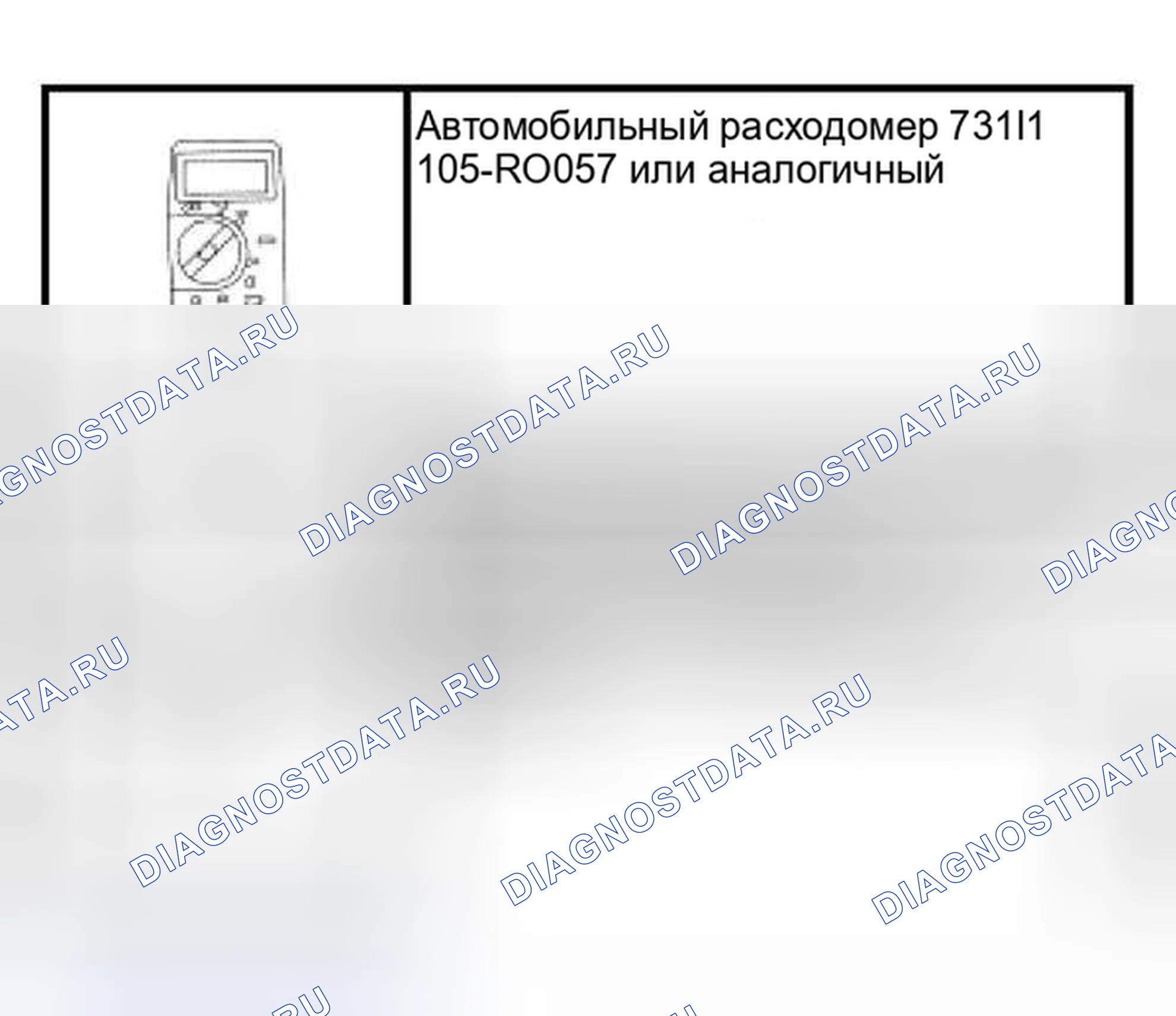 Рис. 124: Специальный инструмент (ы). Hyundai ix25 II