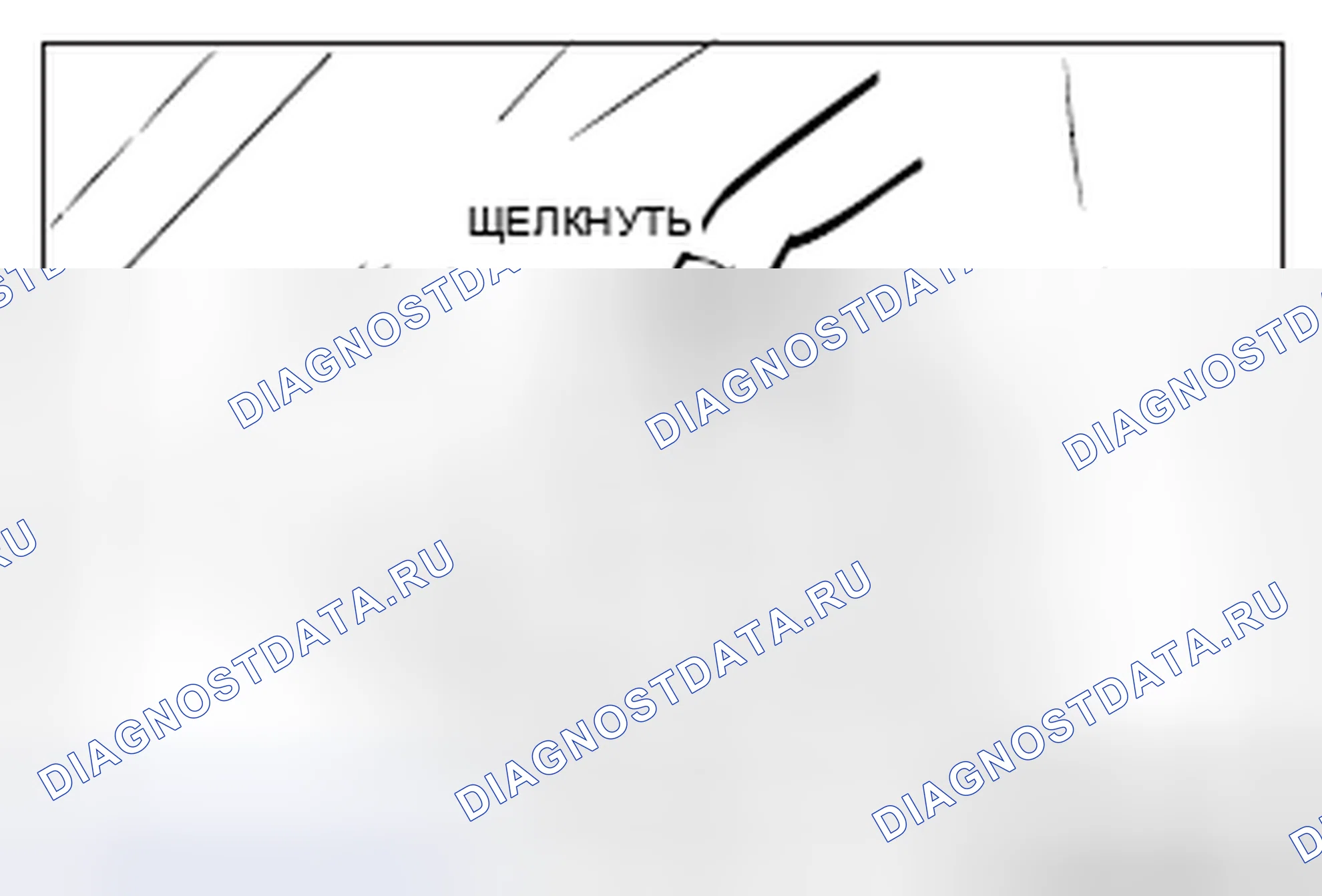 Рис. 4: ПРОВЕРКА электрооборудования кузова. Honda Crosstour I