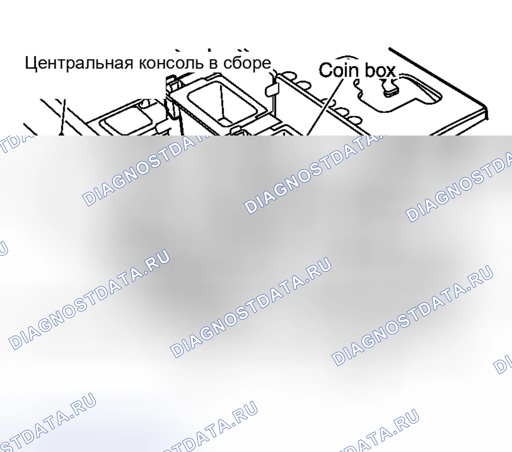 Рис. 244: ПОДСВЕТКА МОНЕТНОЙ КОРОБКИ. Nissan Murano Z50