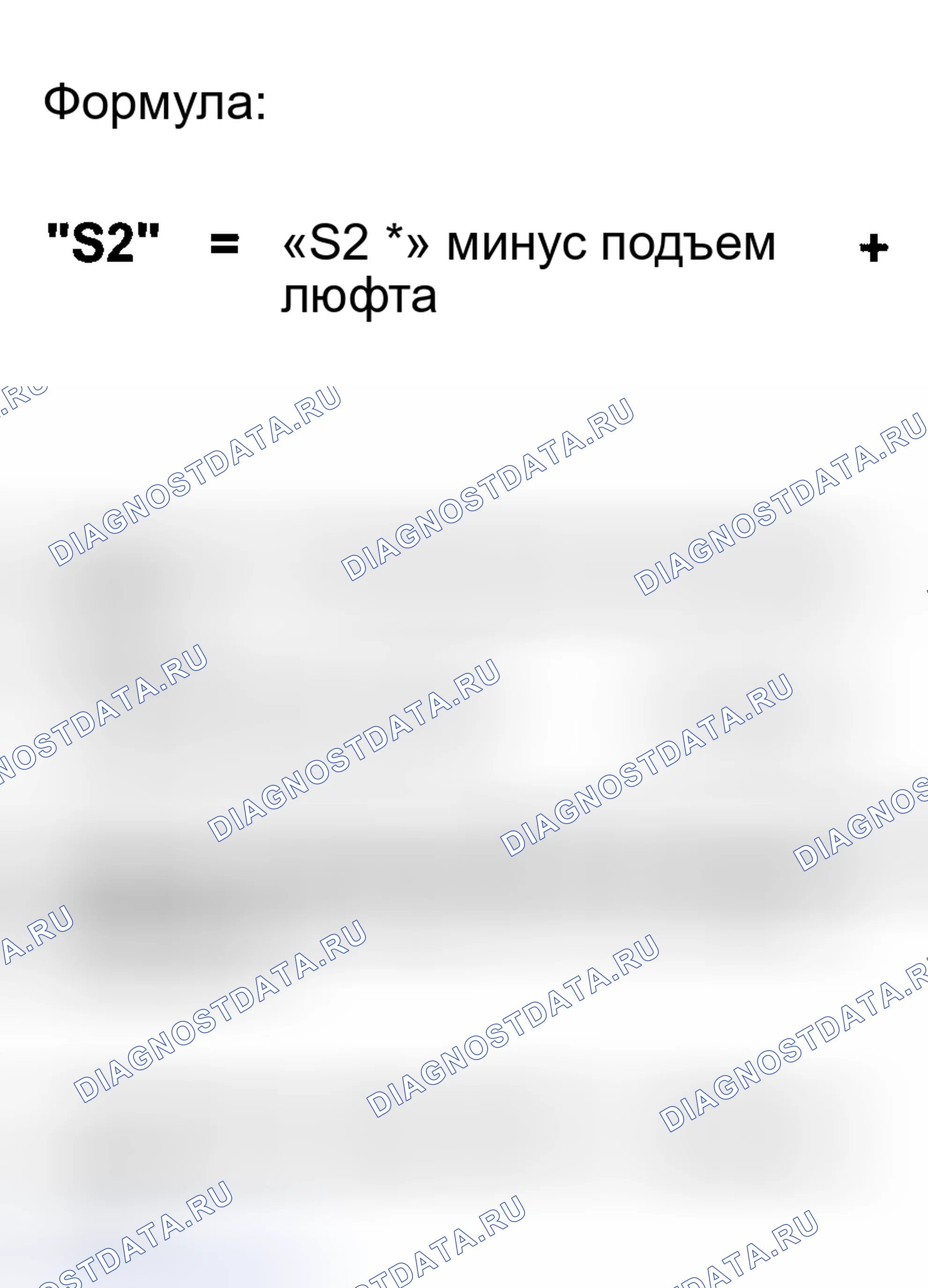 Рис. 455: Определение толщины прокладки «S2»(люфт зубчатого венца). Audi A6 C5 рестайлинг