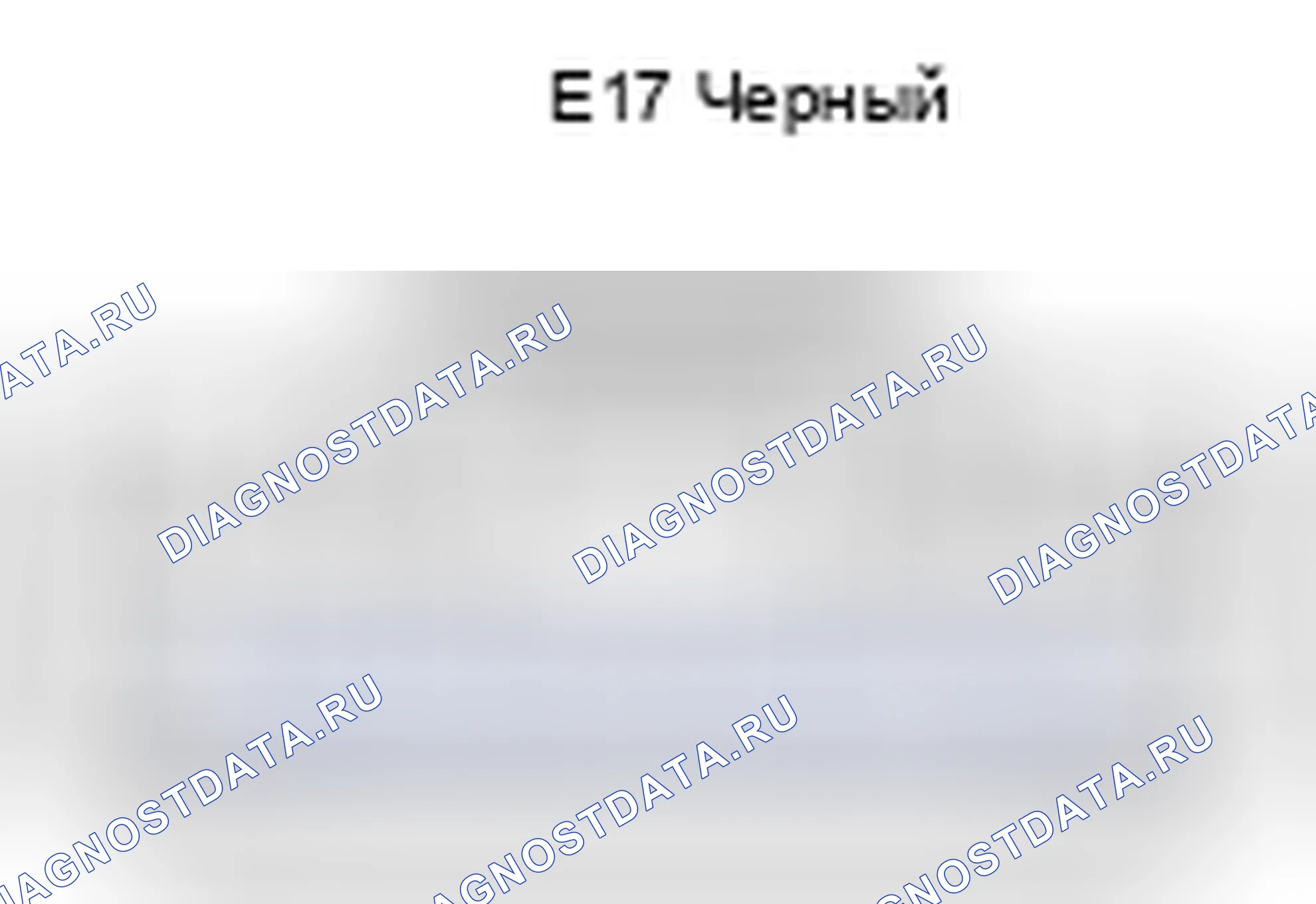 Рис. 498: Вид с торца разъема датчика рулевого управления (E17). Toyota Camry XV40 рестайлинг