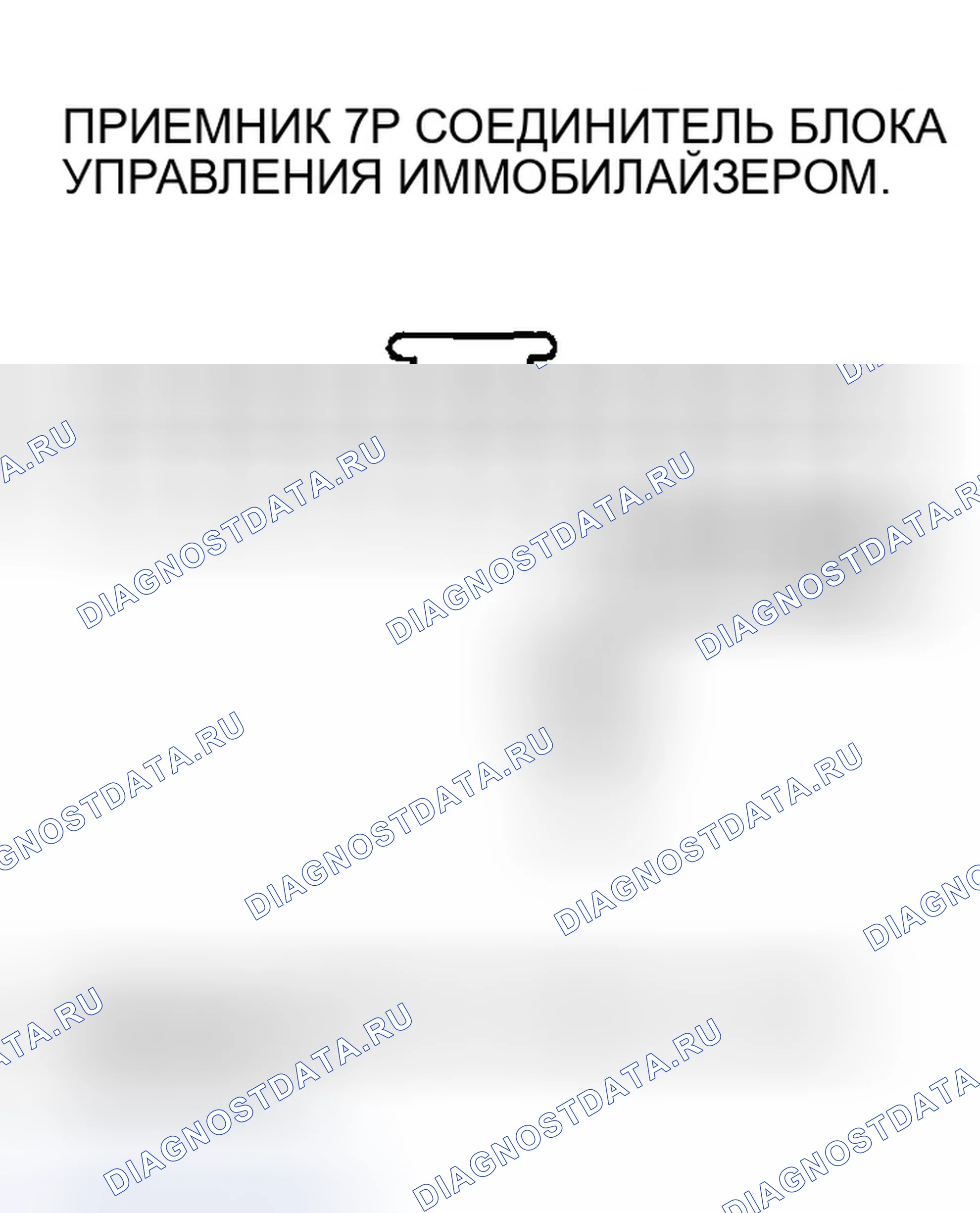 Рис. 225: Поиск и устранение неисправностей. Honda Civic VII рестайлинг