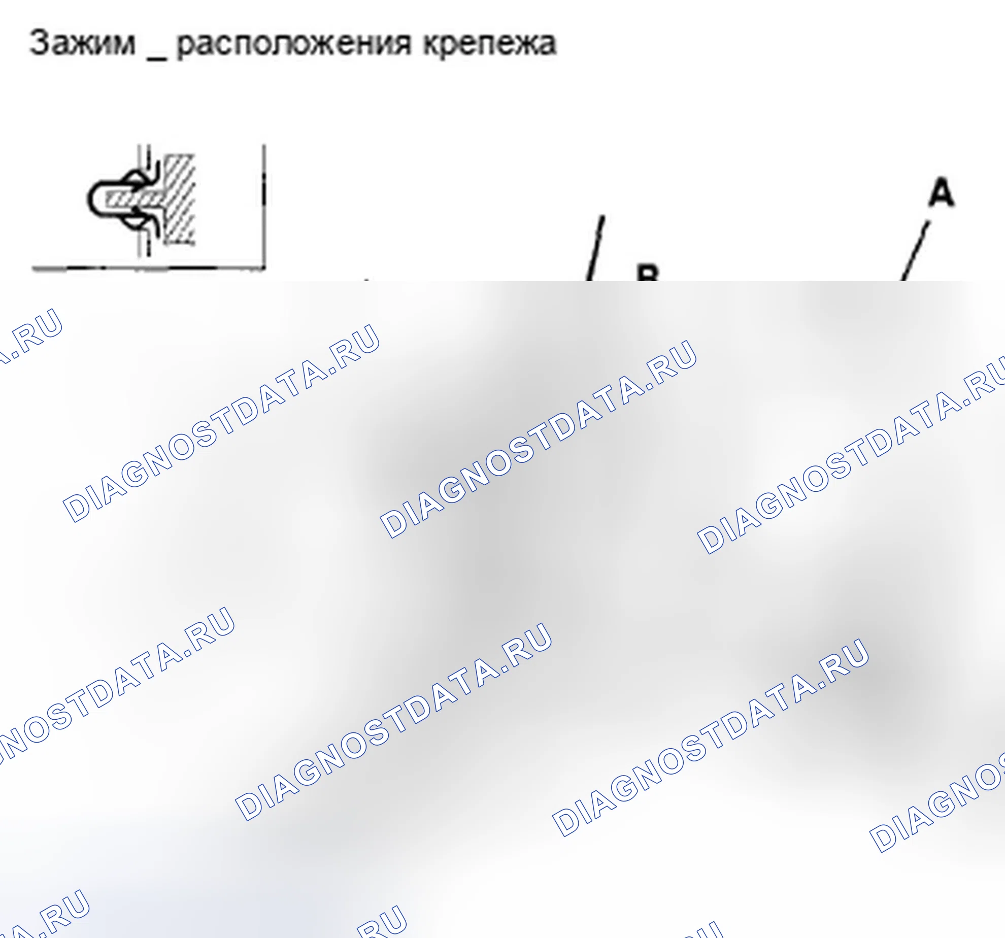 Рис. 449. Honda Accord VIII