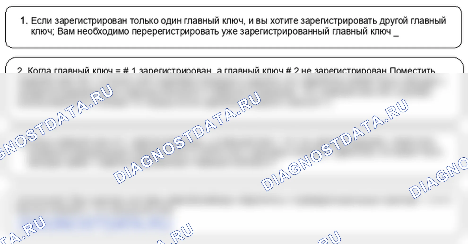 P1690: Иммобилайзер - SMARTRA нет ответа. Hyundai Accent LC