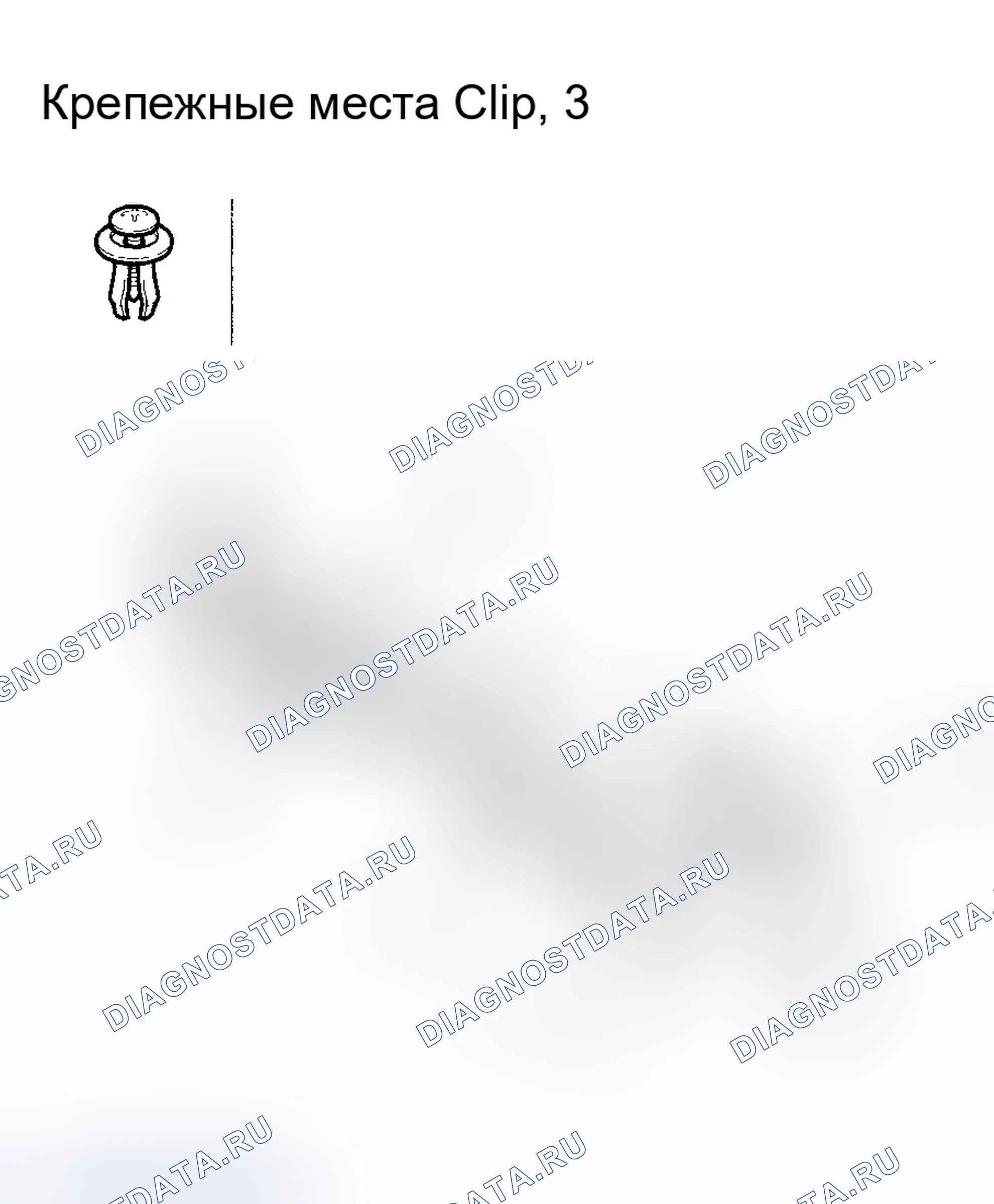 Рис. 76: Замена облицовки переднего крыла. Honda Accord VII