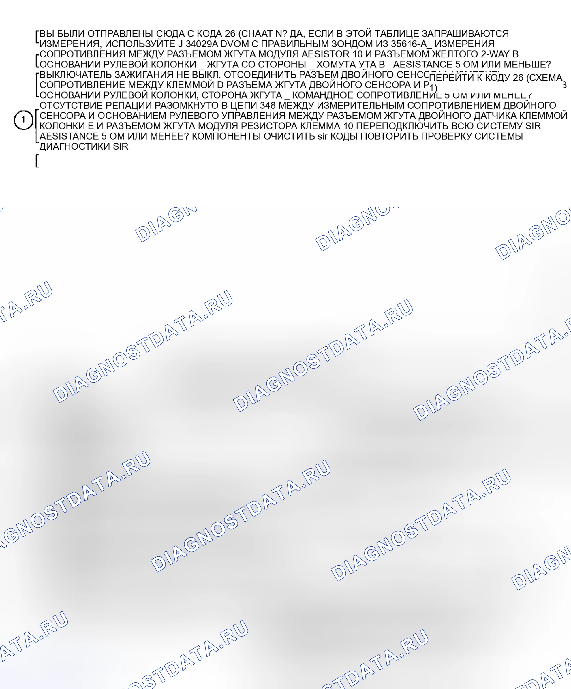 Рис. 41. Buick Park Avenue I