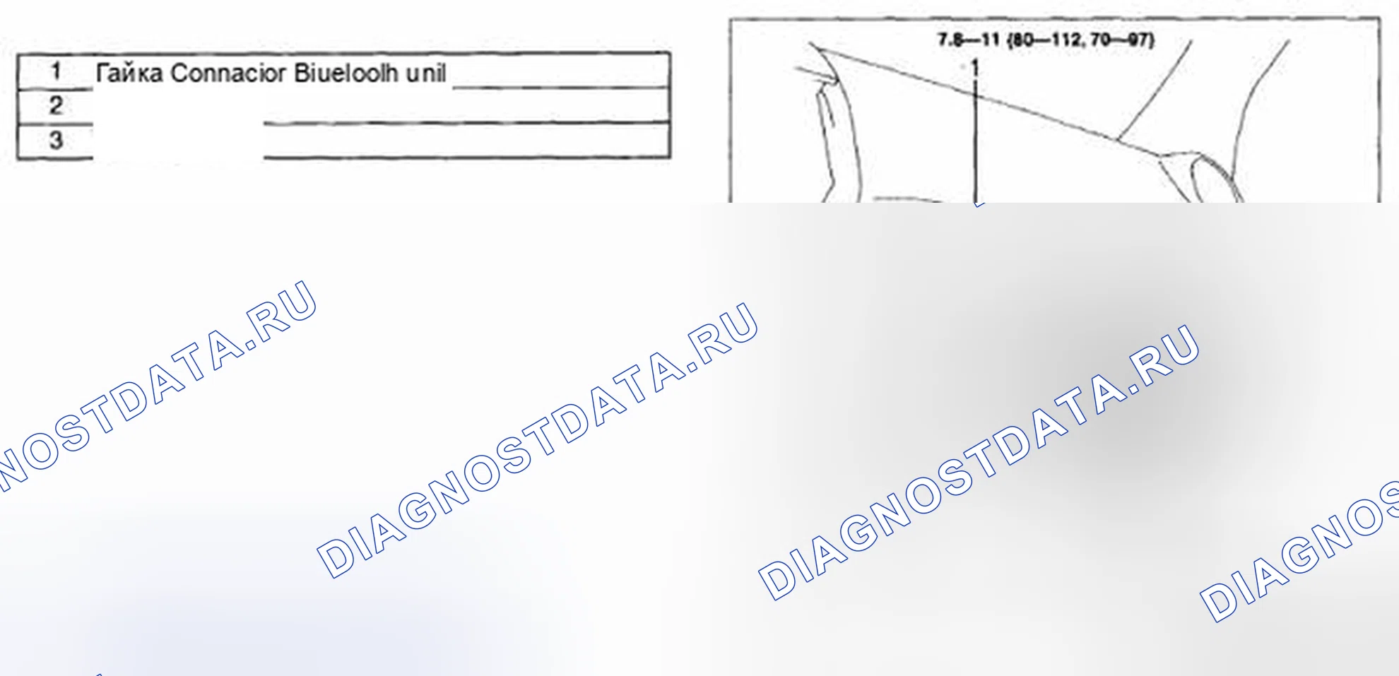 Рис. 14: СНЯТИЕ / УСТАНОВКА МОДУЛЯ Bluetooth. Mazda 6 GH рестайлинг