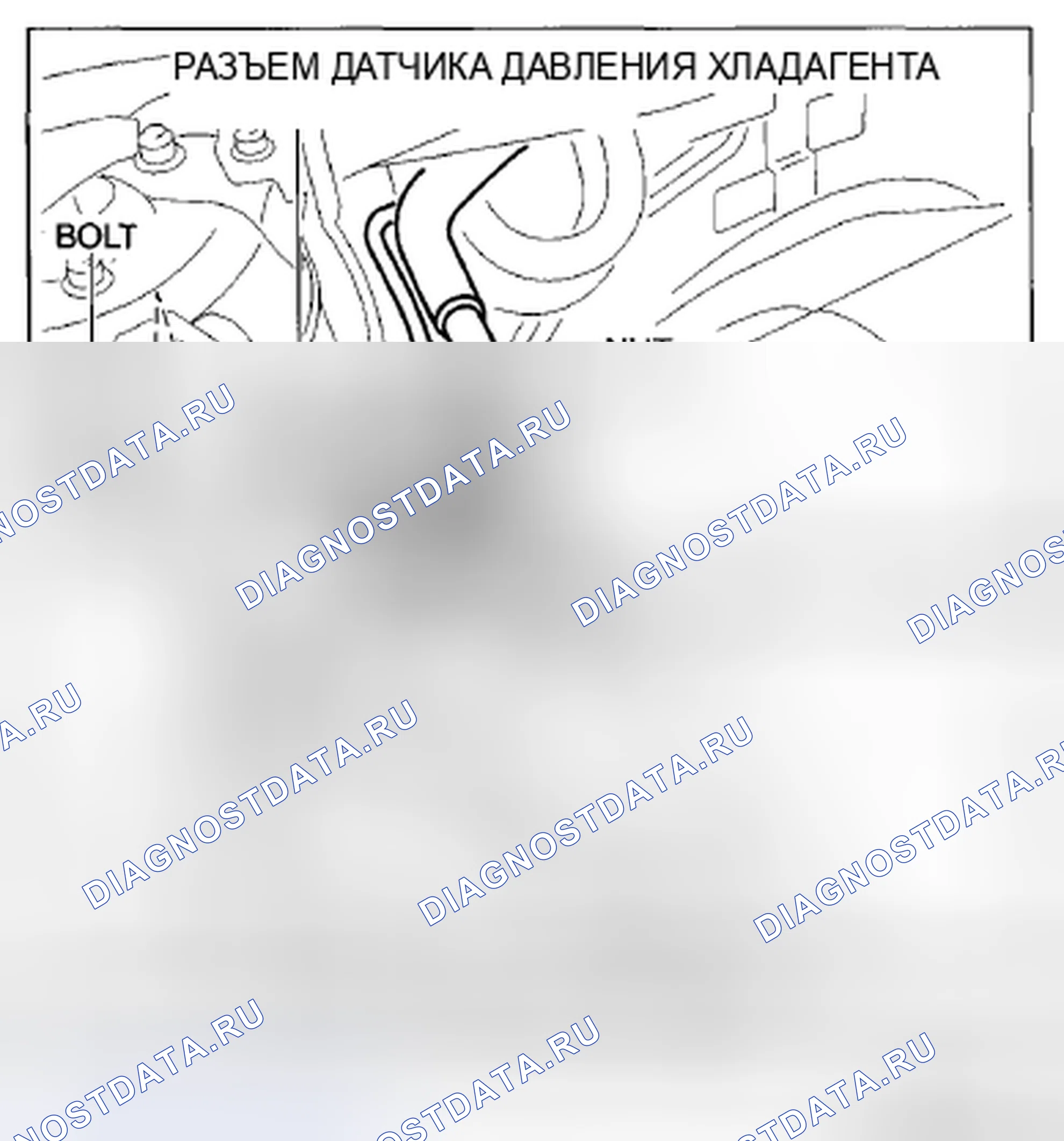 Рис. 98: ДЕМОНТАЖ / МОНТАЖ ТРУБОПРОВОДА ХЛАДАГЕНТА. Mazda CX-5 I