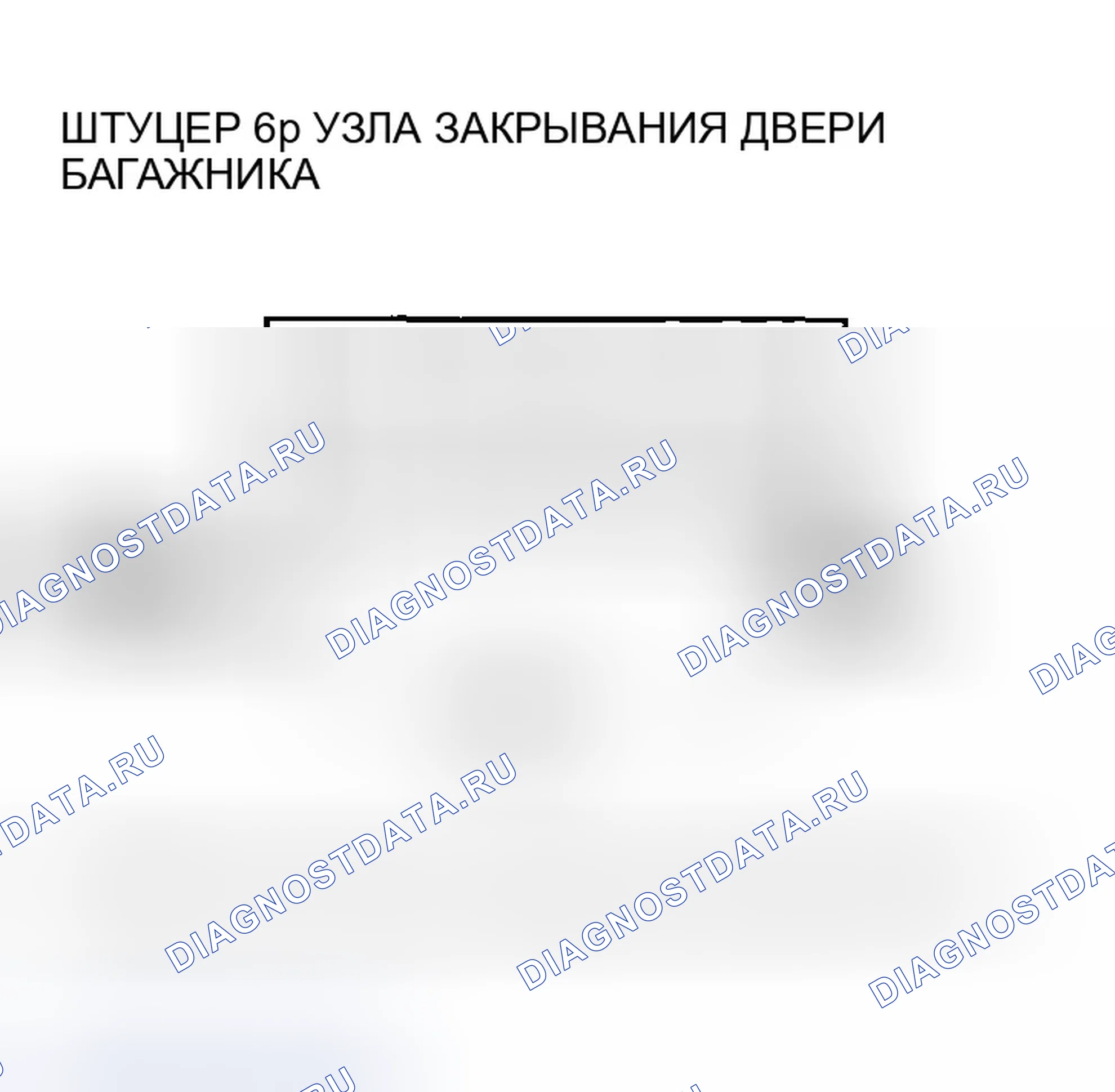 Рис. 339: расшифровка кода ошибки B1381: Неисправность цепи переключателя выключения механизма закрытия двери багажника. Honda Odyssey I