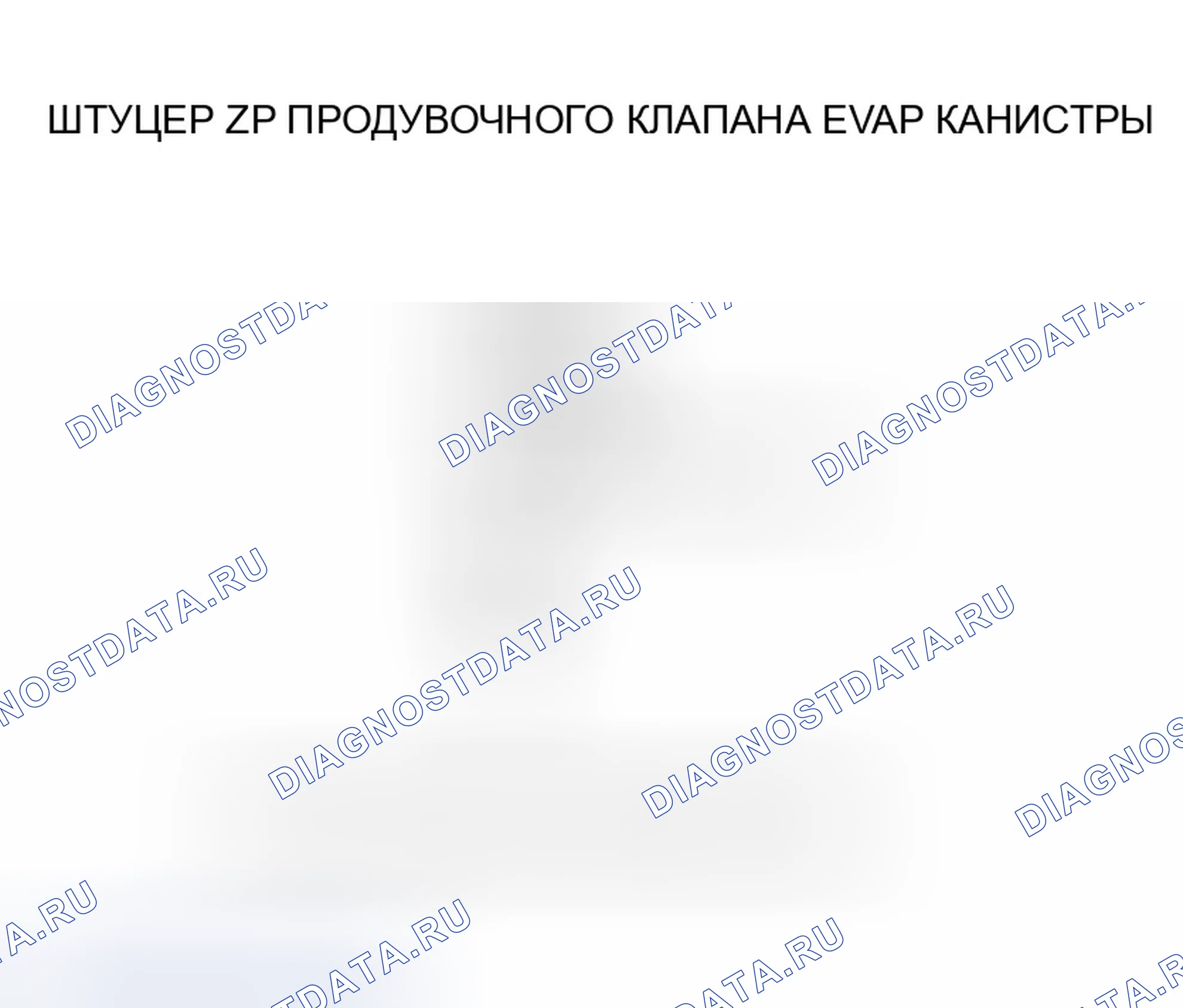 Рис. 33. Honda Accord VII
