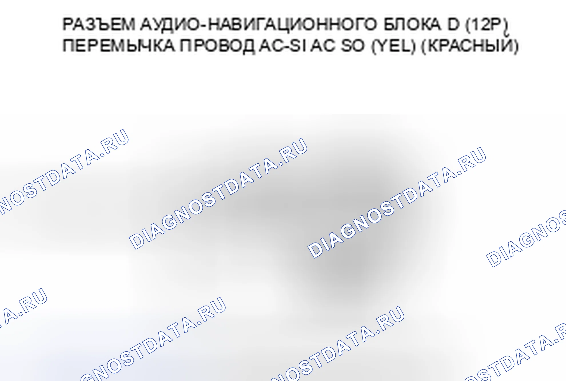 Рис. 380: расшифровка кода ошибки 2703: Aircon Diag. Honda CR-V III рестайлинг