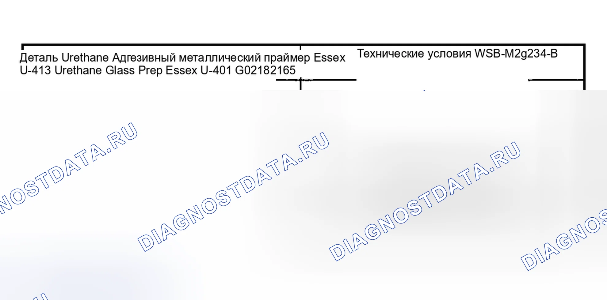 Рис. 68: Технические характеристики материалов. Hyundai Nexo I