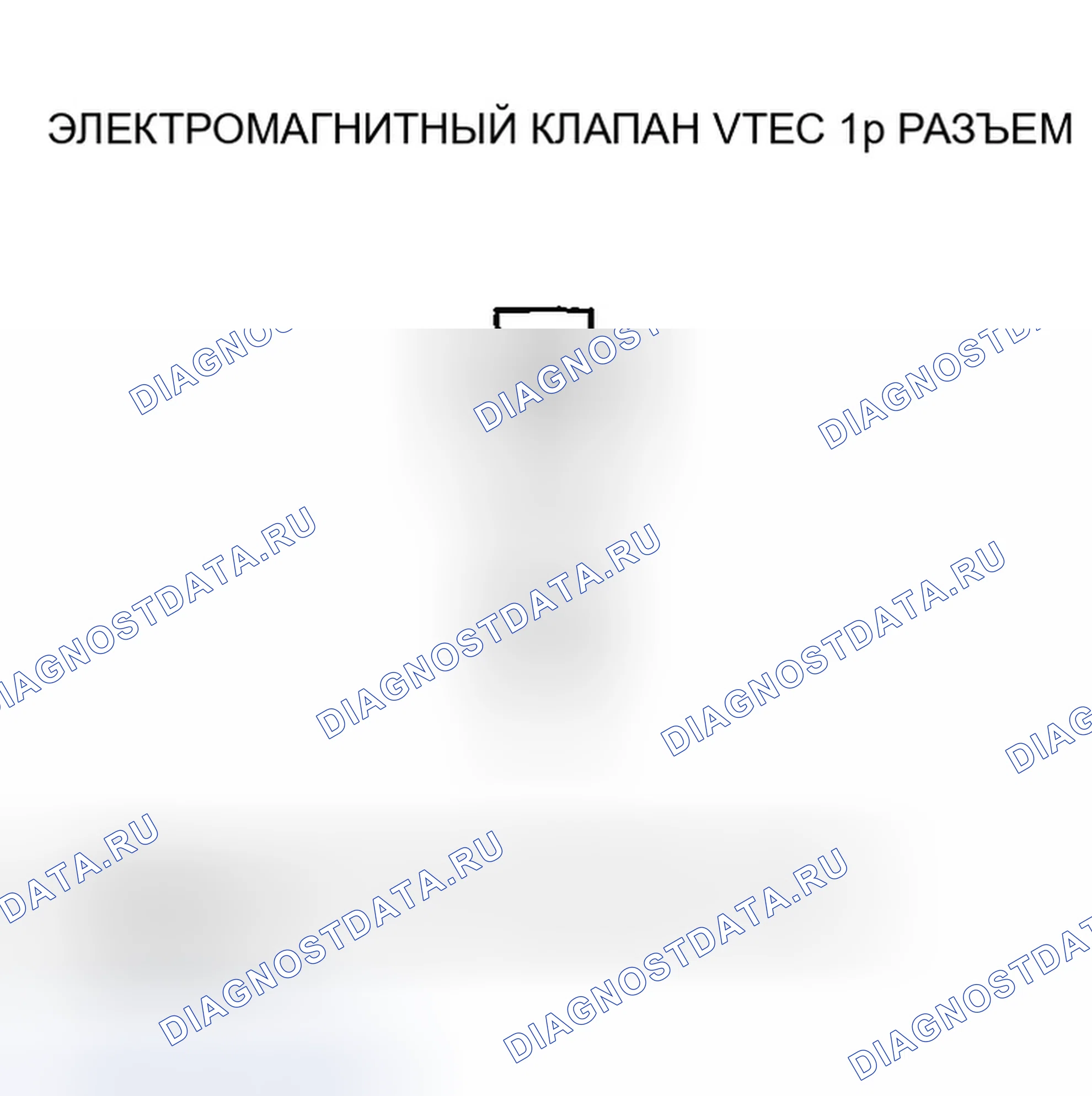Рис. 62: расшифровка кода ошибки P2649: Высоковольтная цепь электромагнитного клапана VTEC. Honda Ridgeline I
