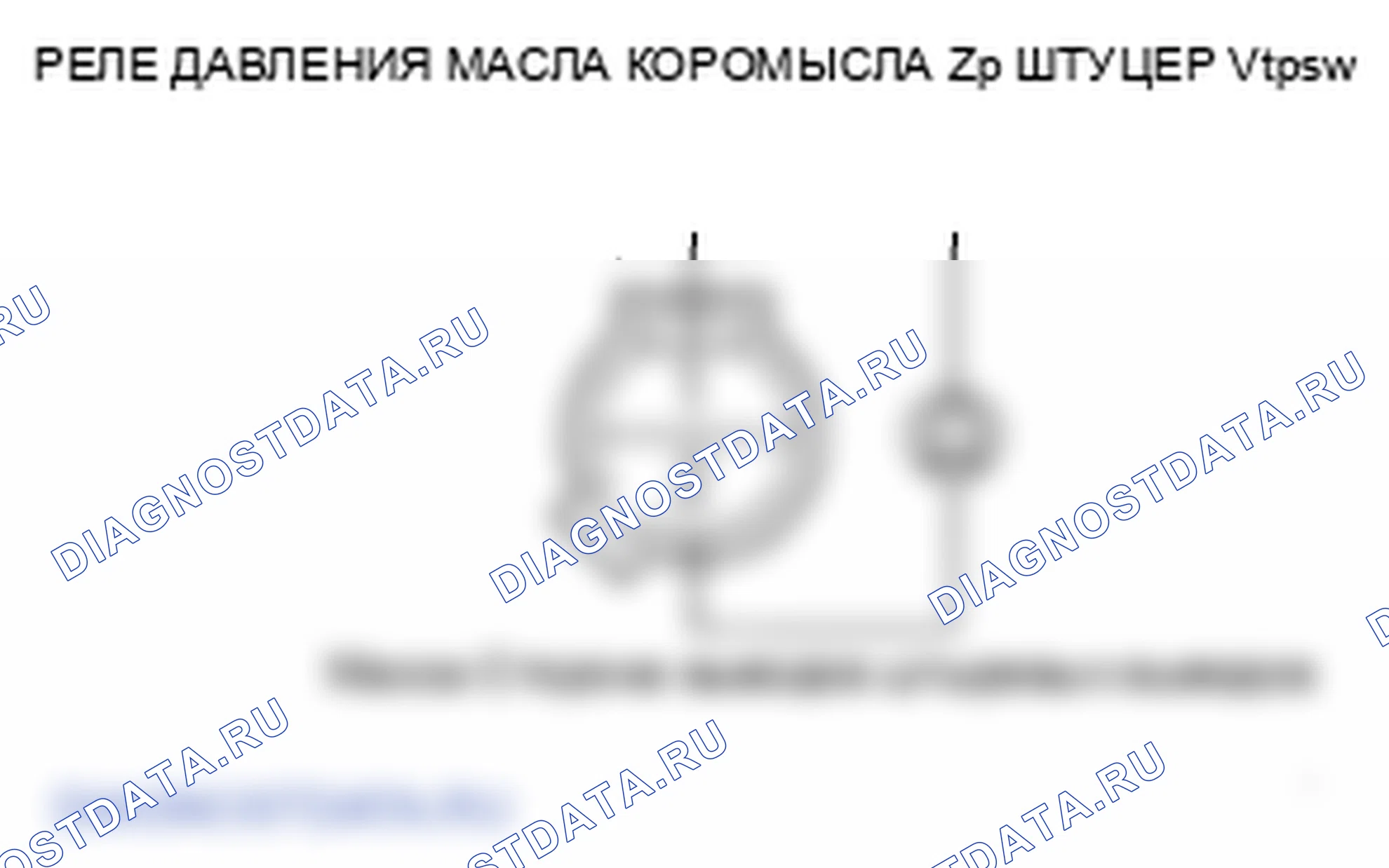 Рис. 365: P2647 расшифровка кода ошибки: высоковольтная цепь реле давления масла коромысла. Honda Ridgeline I рестайлинг