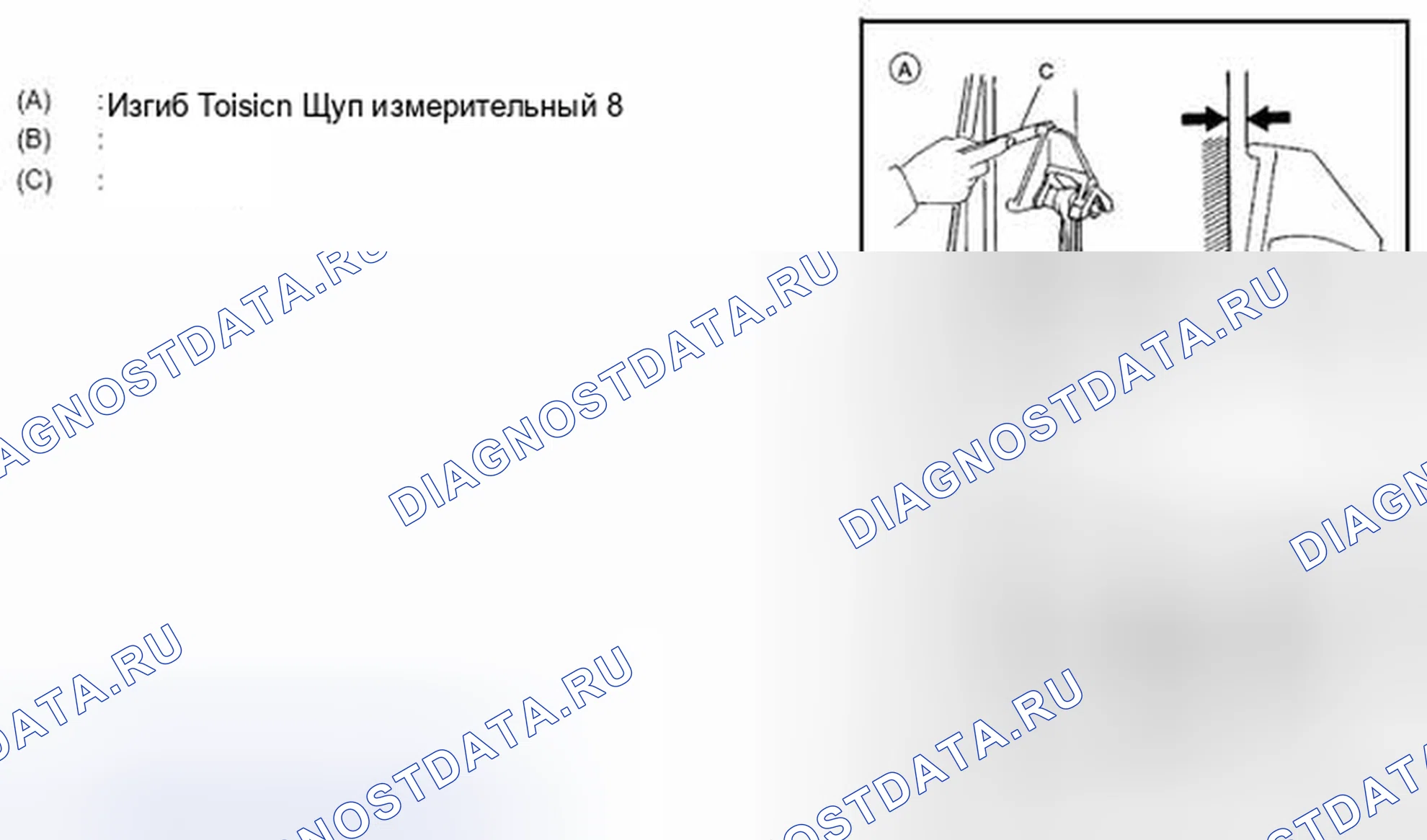 Рис. 208: Изгиб и кручение шатуна. Nissan Sentra B17 рестайлинг